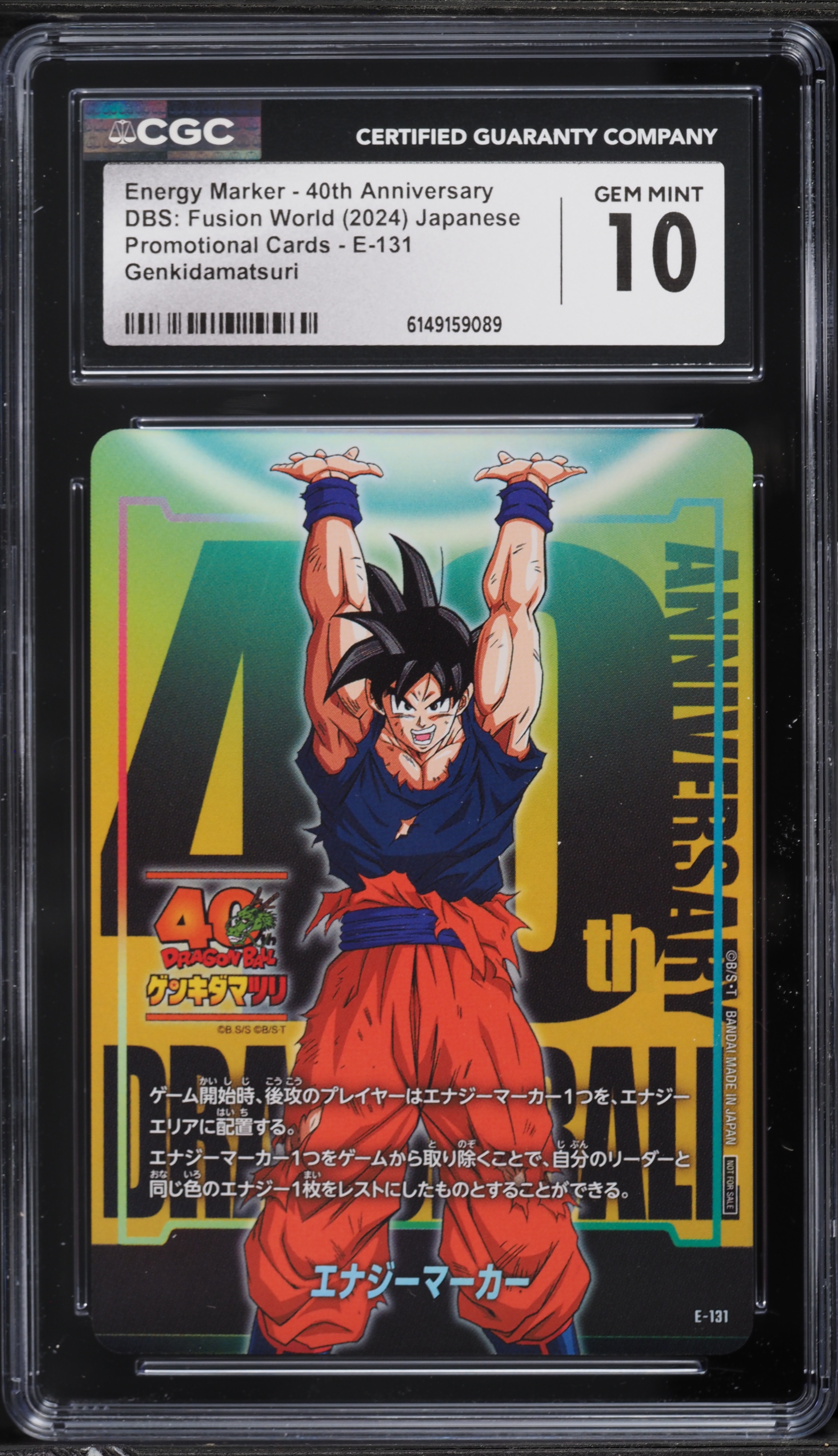 2024 DBS Fusion World Japanese Promo Genkidamatsuri Energy Marker