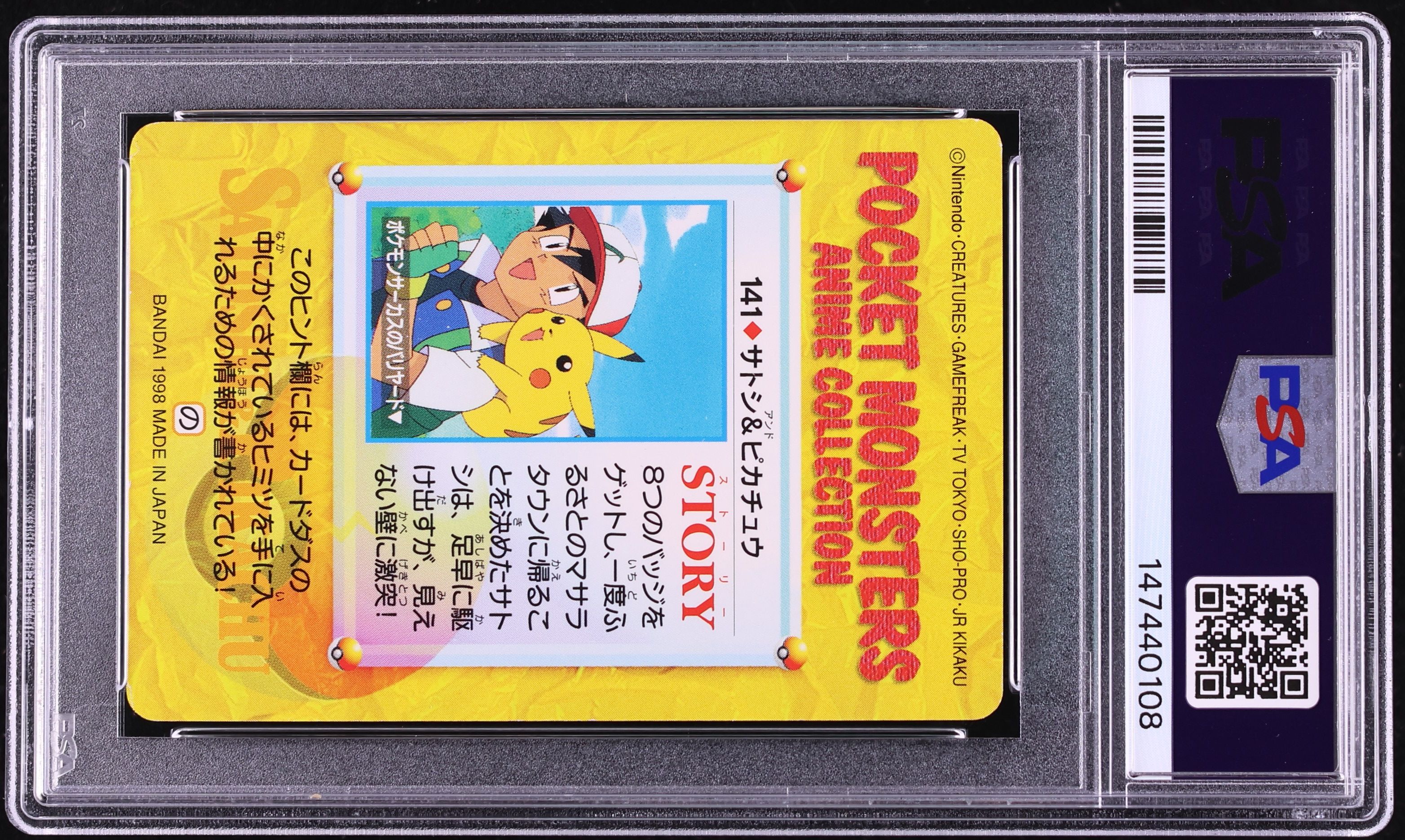 1998 Pokemon Japanese Bandai Carddass Vending Series 4 Ash