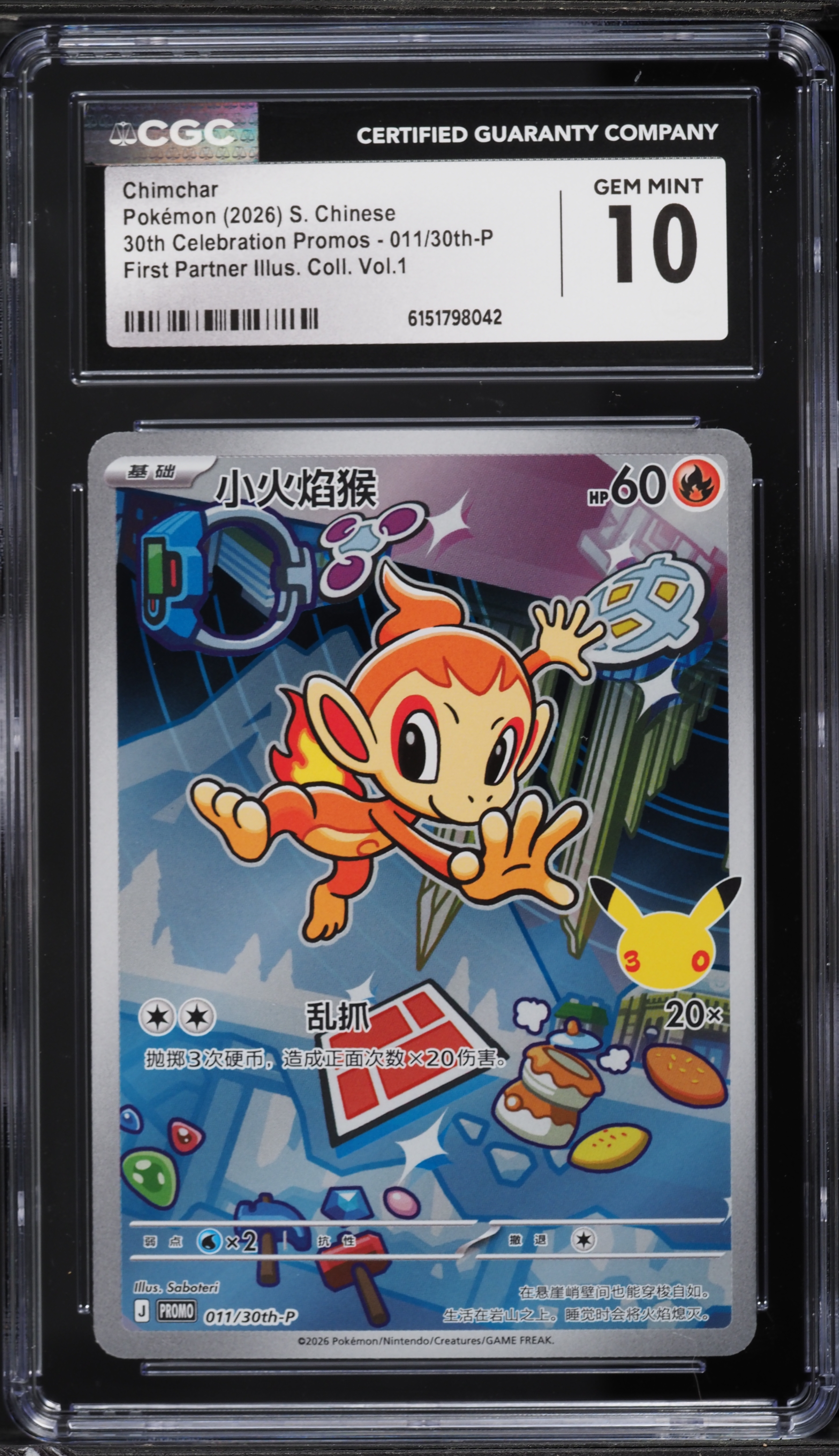 pokemon card chimchar NEW Pokemon Jumbo Chimchar Promo Card 25th Anniversary MINT