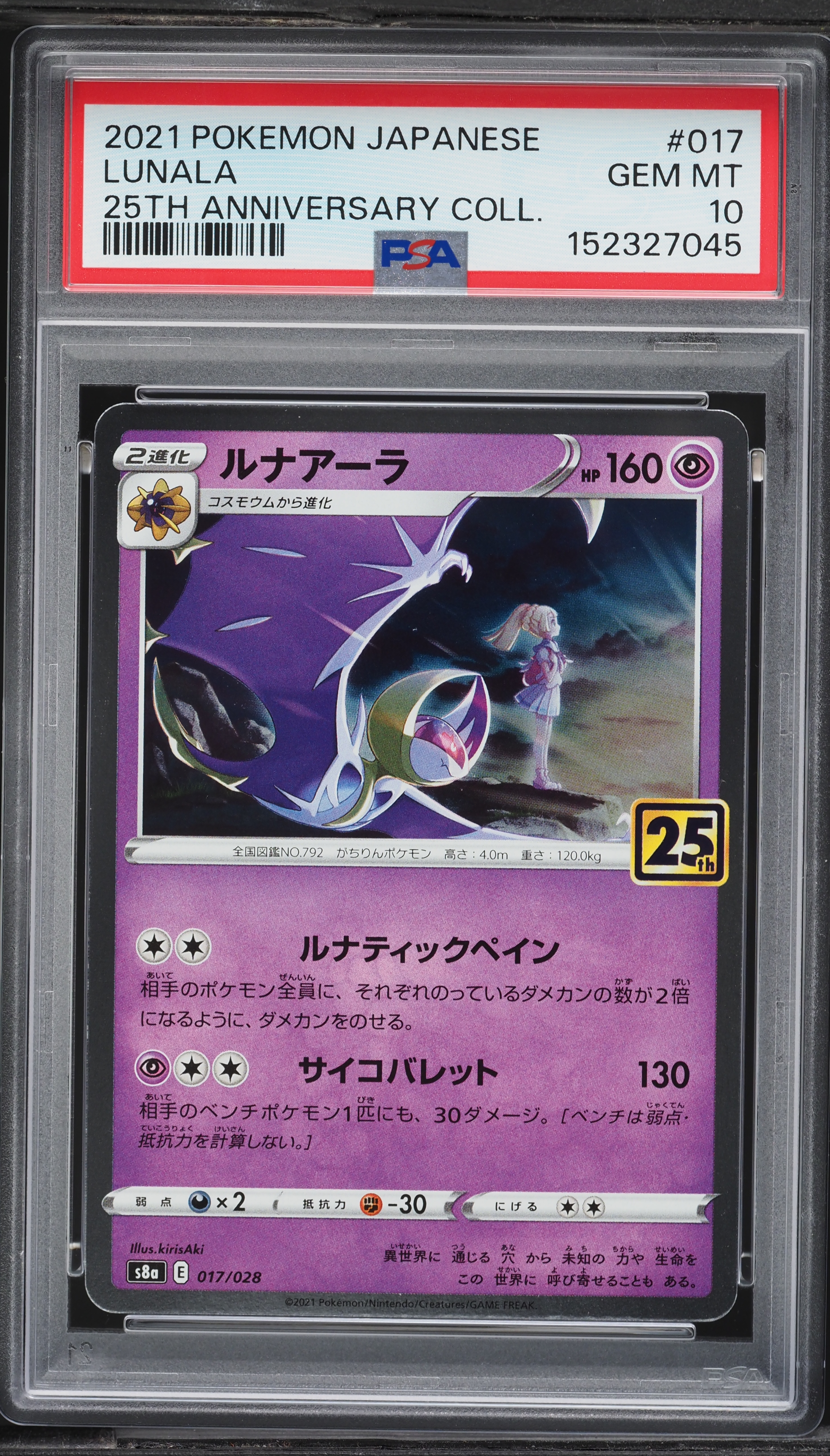 2021 Pokemon Japanese Sword & Shield 25th Anniversary Collection