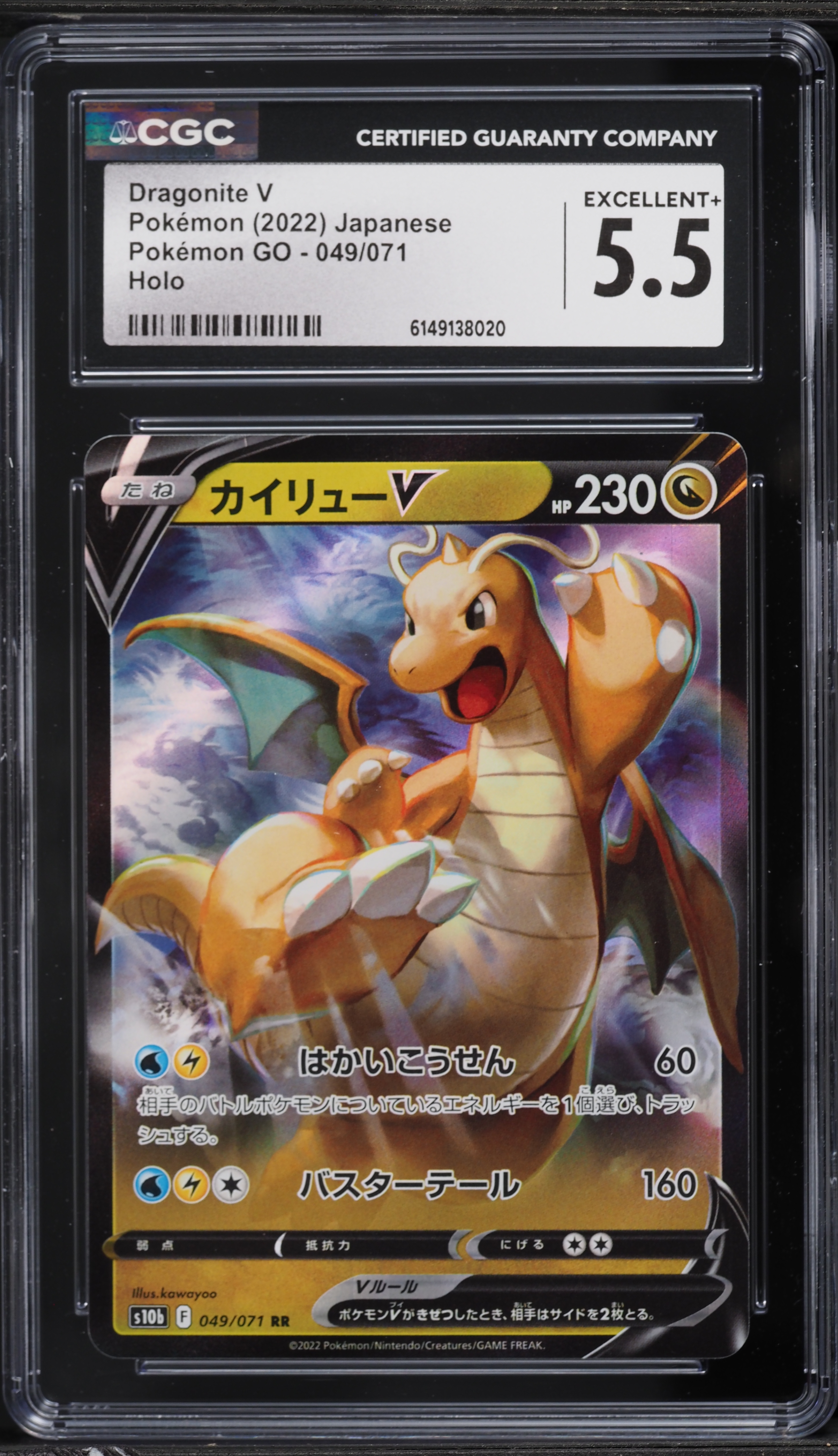 japanese dragonite pokemon card V - Blue Sky Stream [ULTRA RARE] end display 2025 Pokemon Japanese M2a-mega Dream
