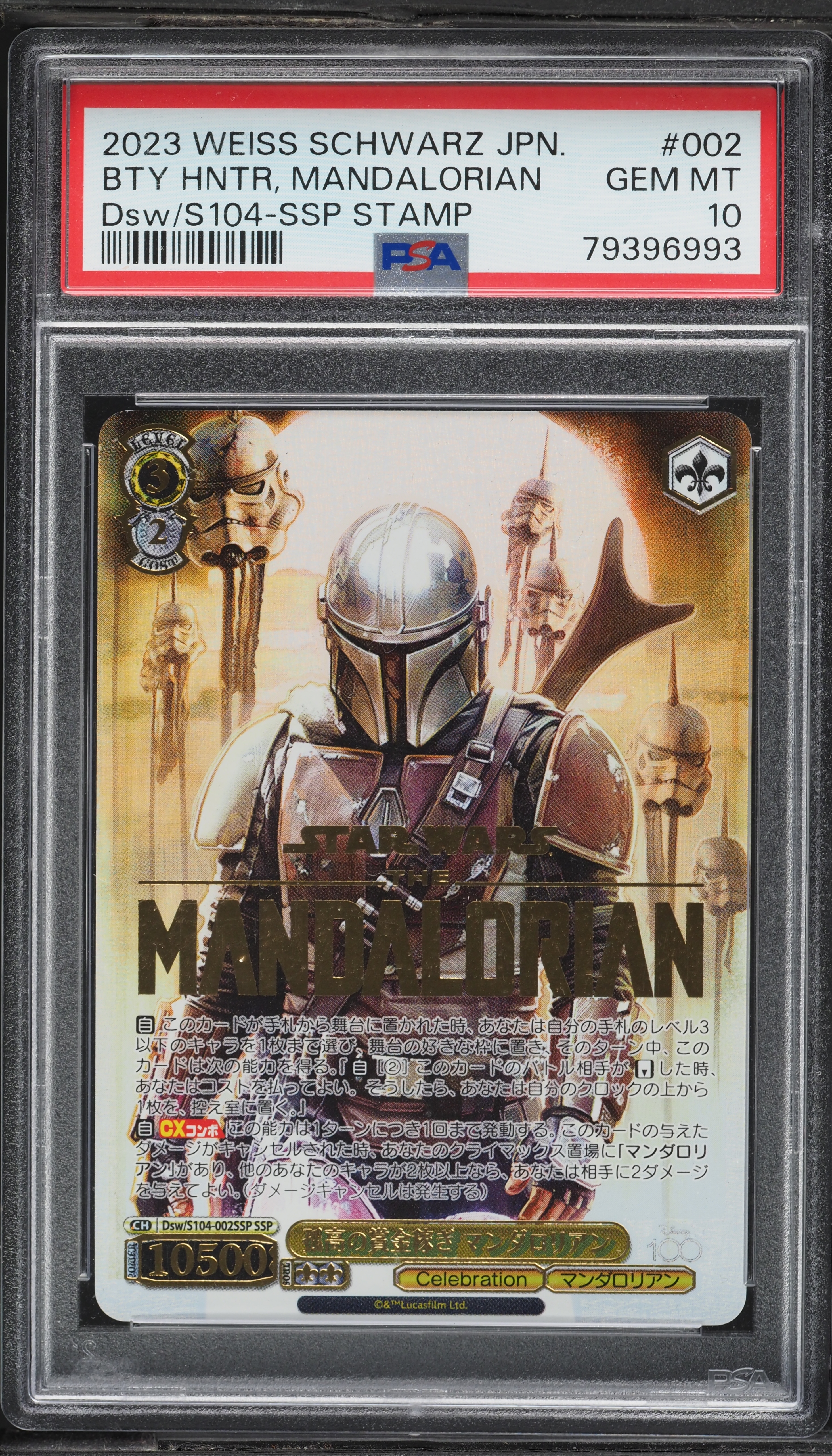 2023 Weiss Schwarz Japanese Disney100 Gold Stamp Bounty Hunter