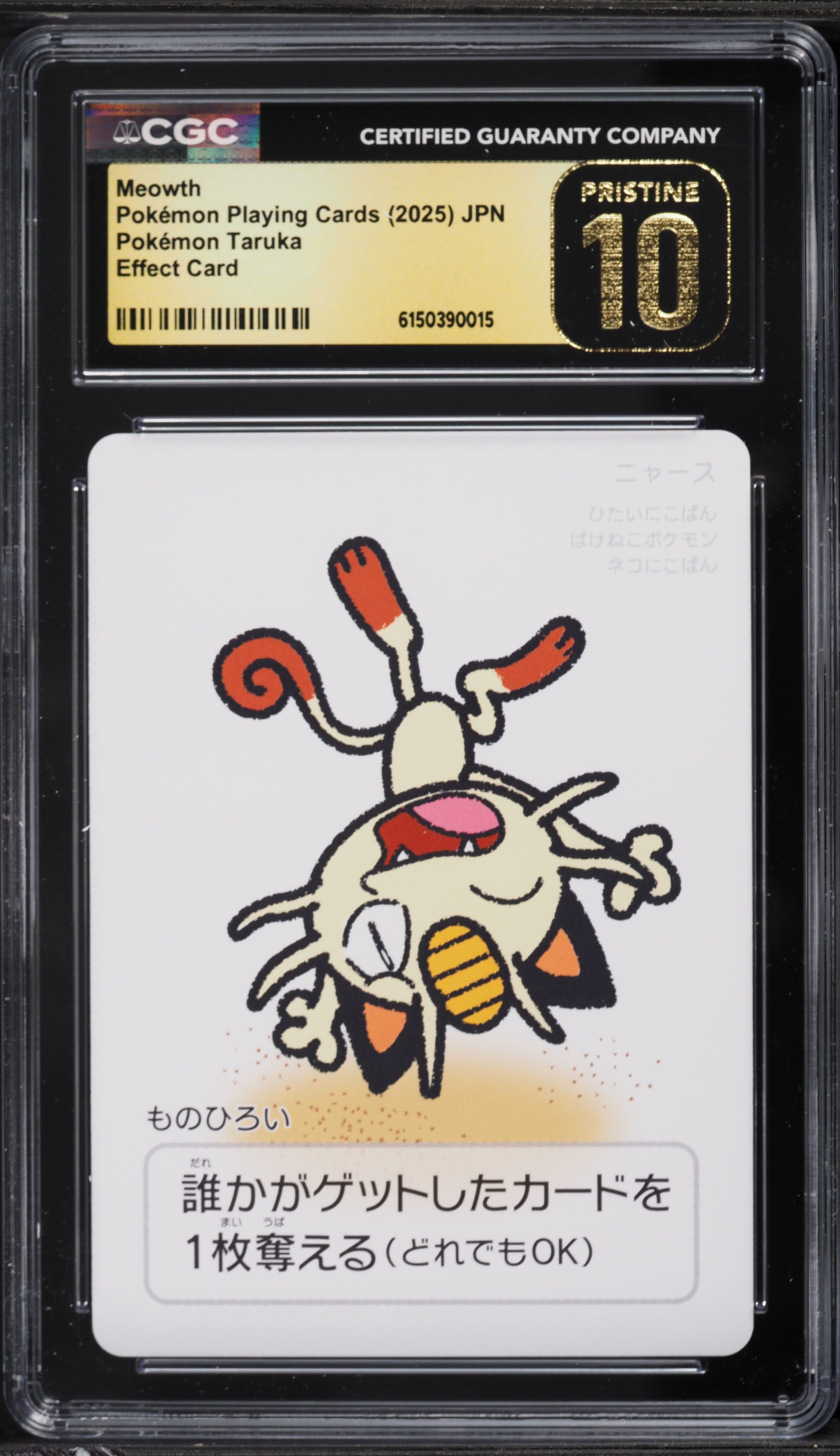 【CGC10 Pristine】 ポケモン タルカ Meowth ニャース 2025 Pokemon Japanese Playing Cards Taruka Effect Meowth CGC 10