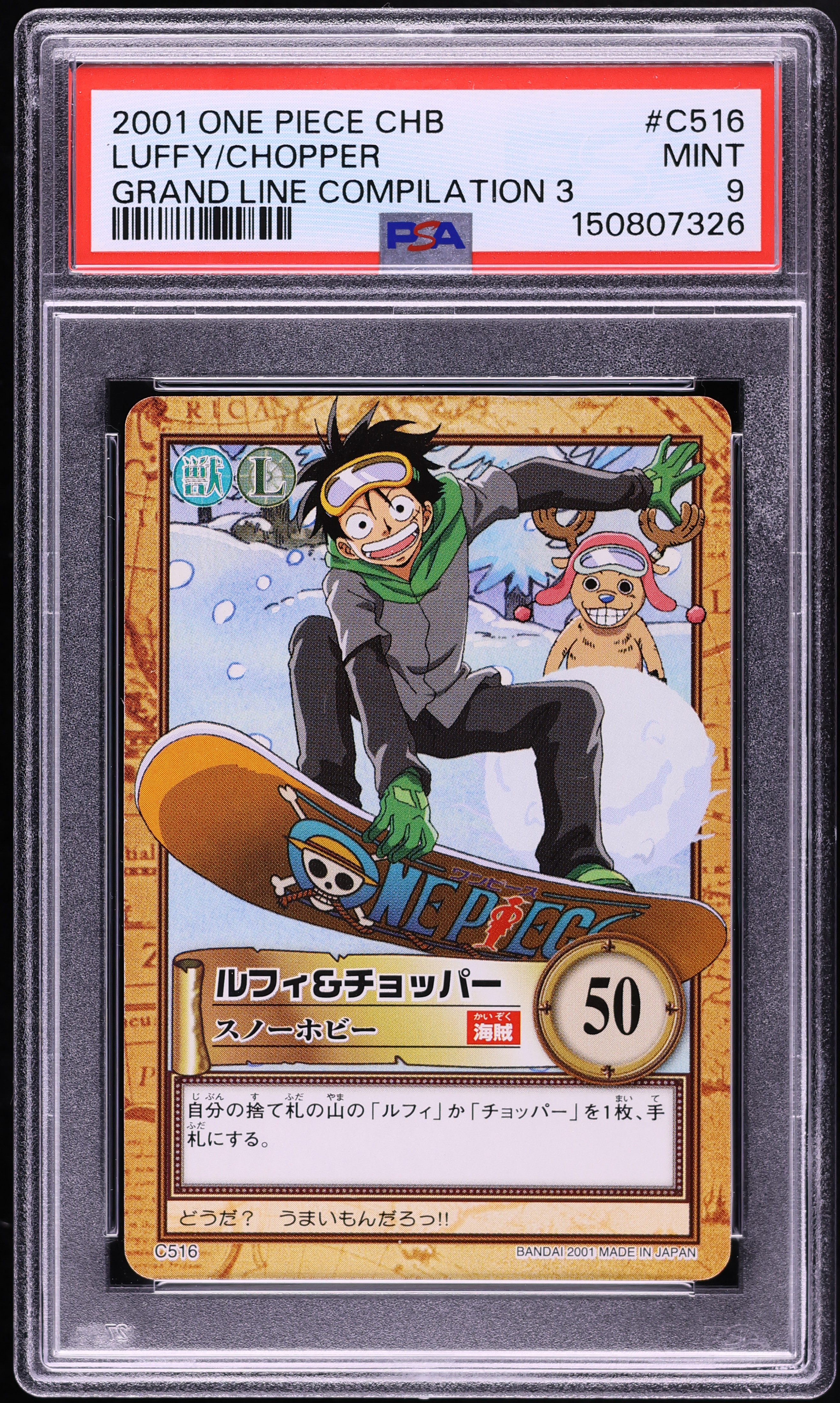 2001 One Piece Japanese Carddass Hyper Battle Grand Line 3 Luffy
