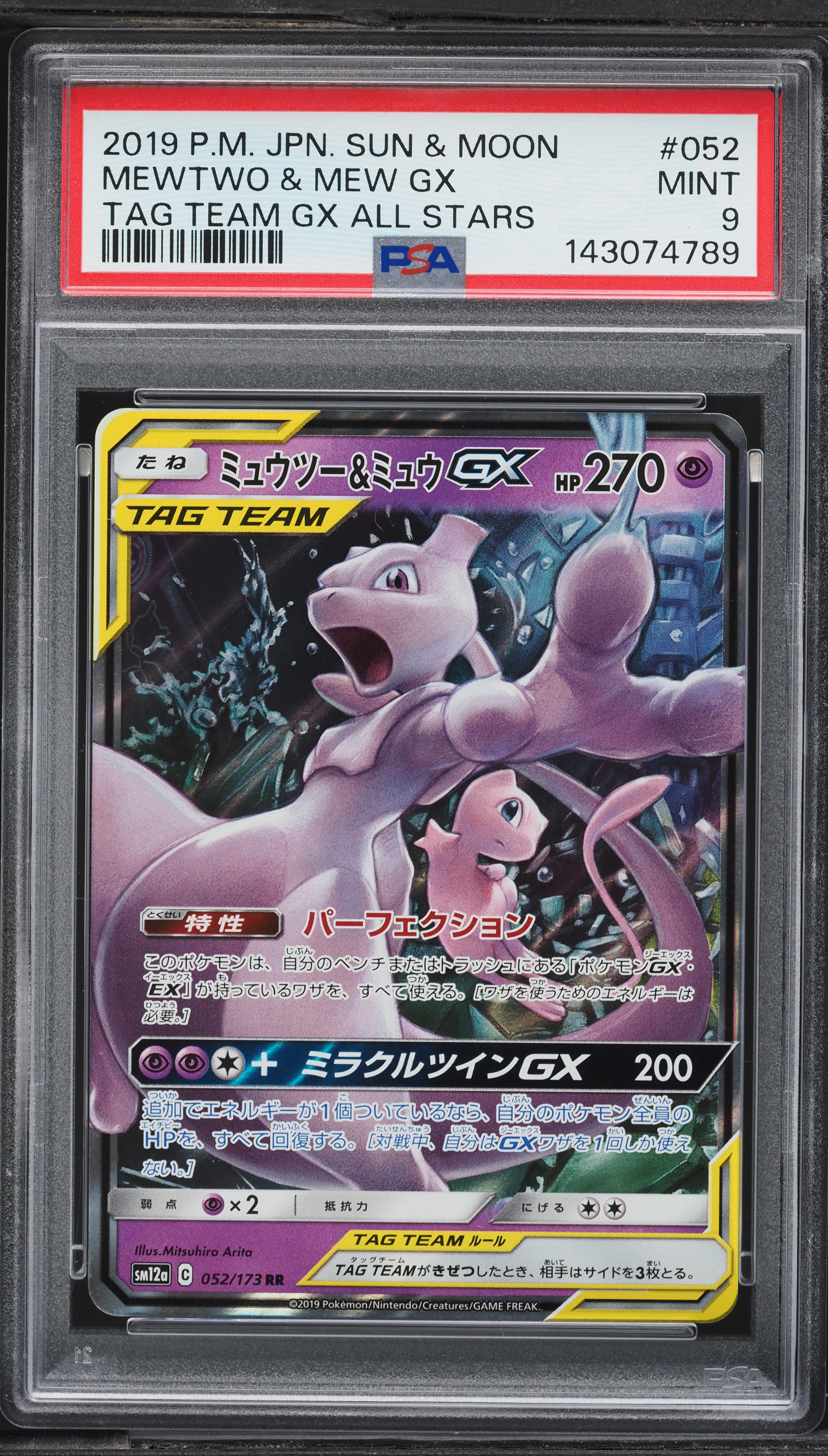 2019 Pokemon Japanese Sun & Moon Tag Team GX All Stars Mewtwo