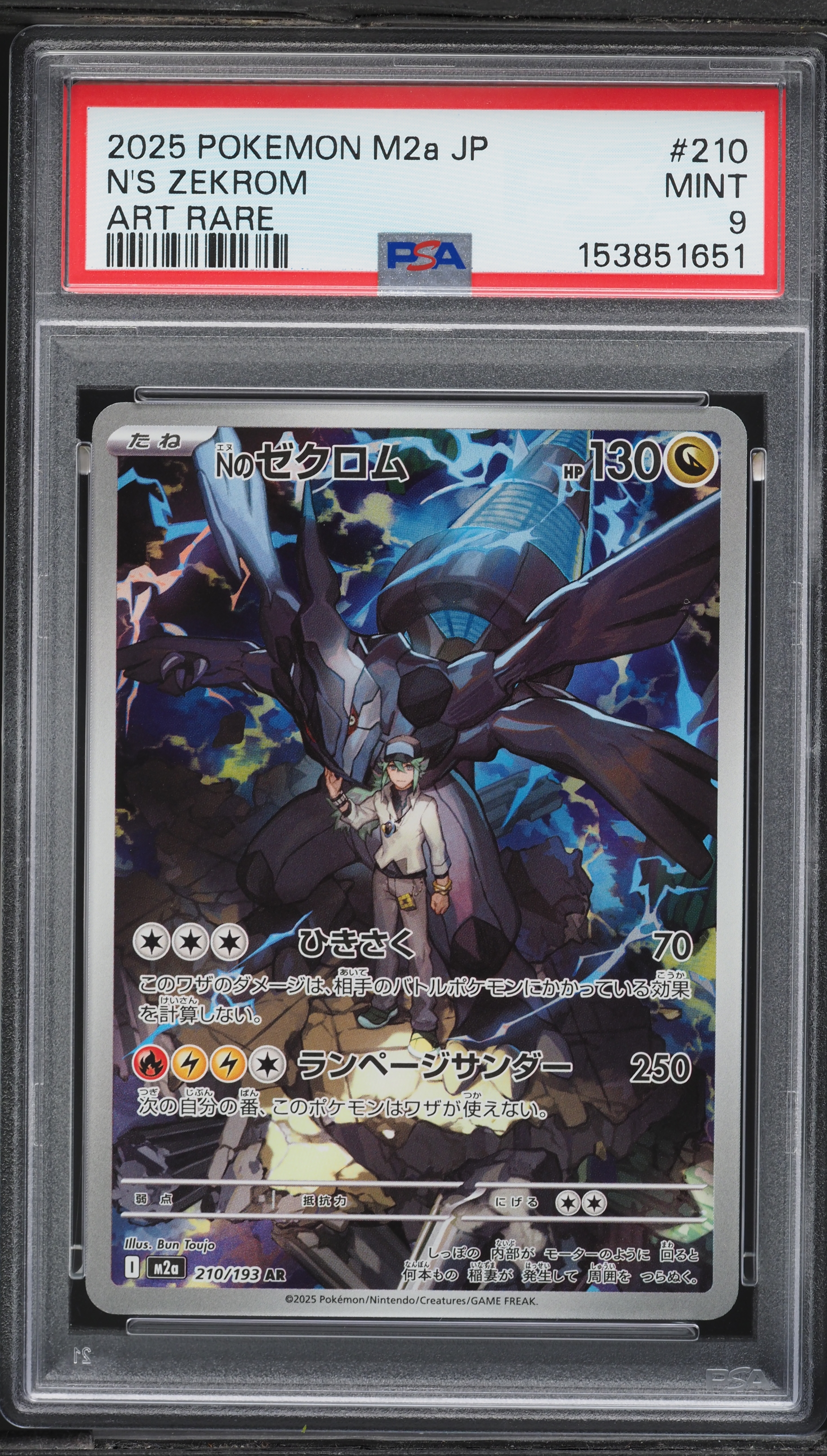 2025 Pokemon Japanese Mega Dream Ex AR N'S Zekrom #210 PSA 9 MINT