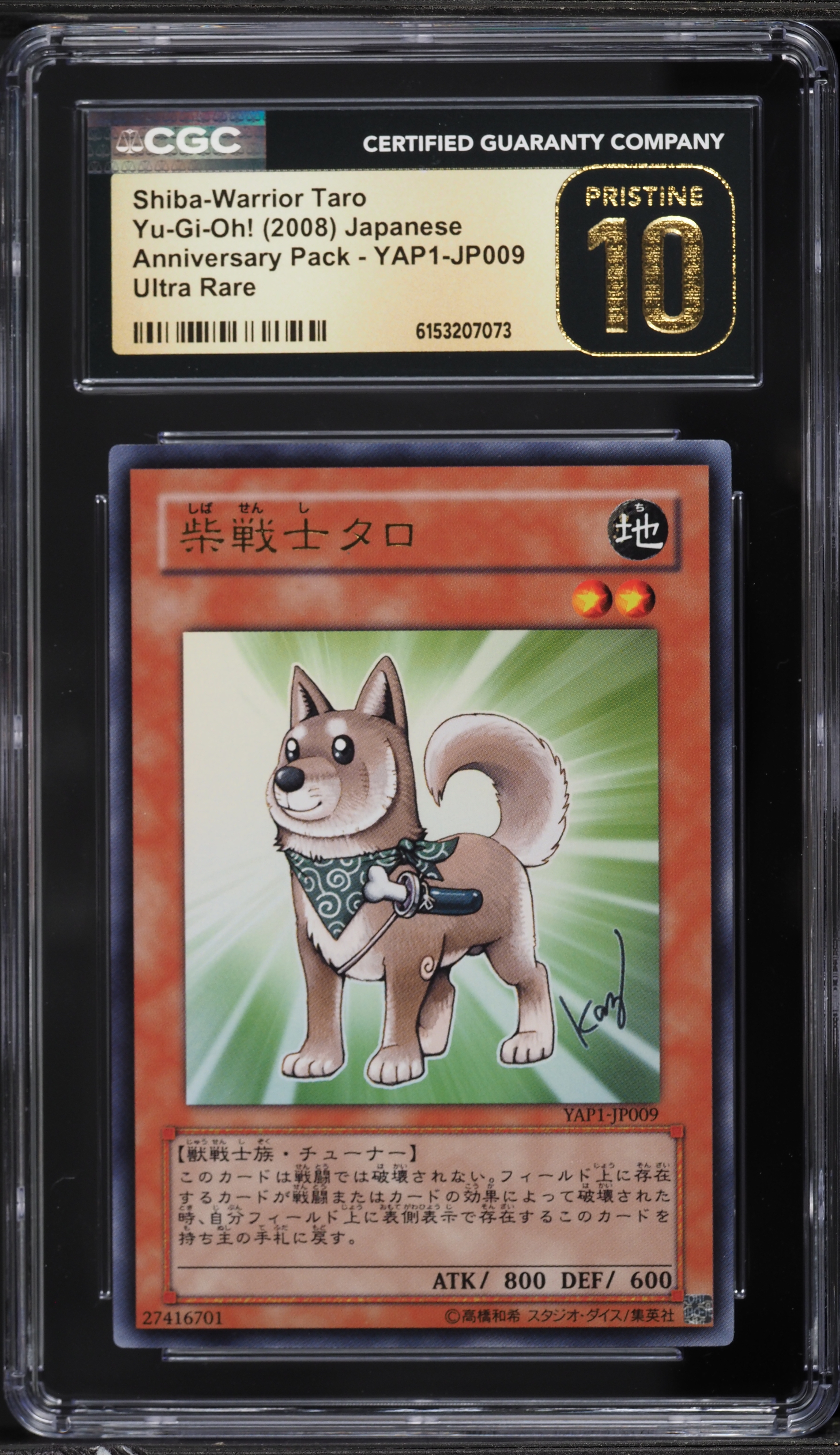 shiba yugioh card Shiba-Warrior Taro [YAP1-EN008] Ultra Rare 2008 Yu-Gi-Oh! Japanese Anniversary Pack