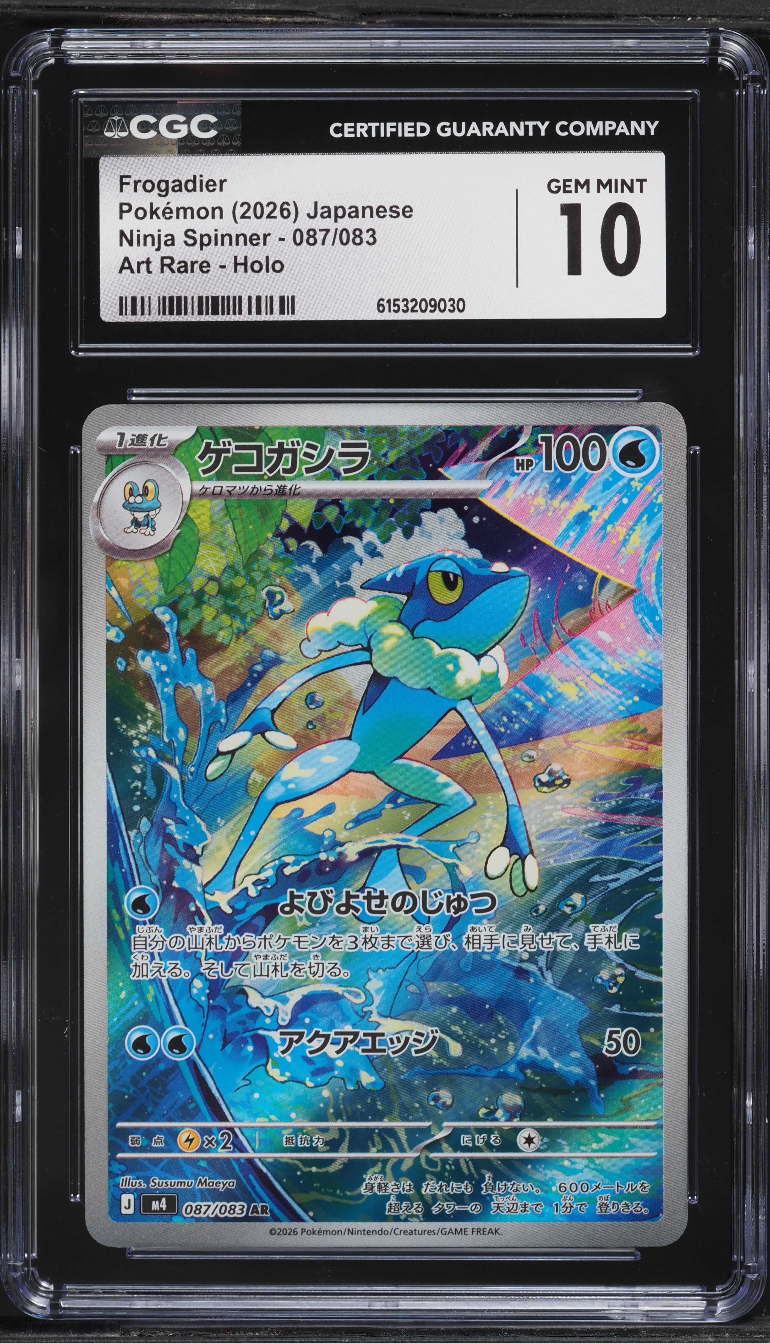 2026 Pokemon Japanese Mega Ninja Spinner AR Frogadier #087 CGC 10