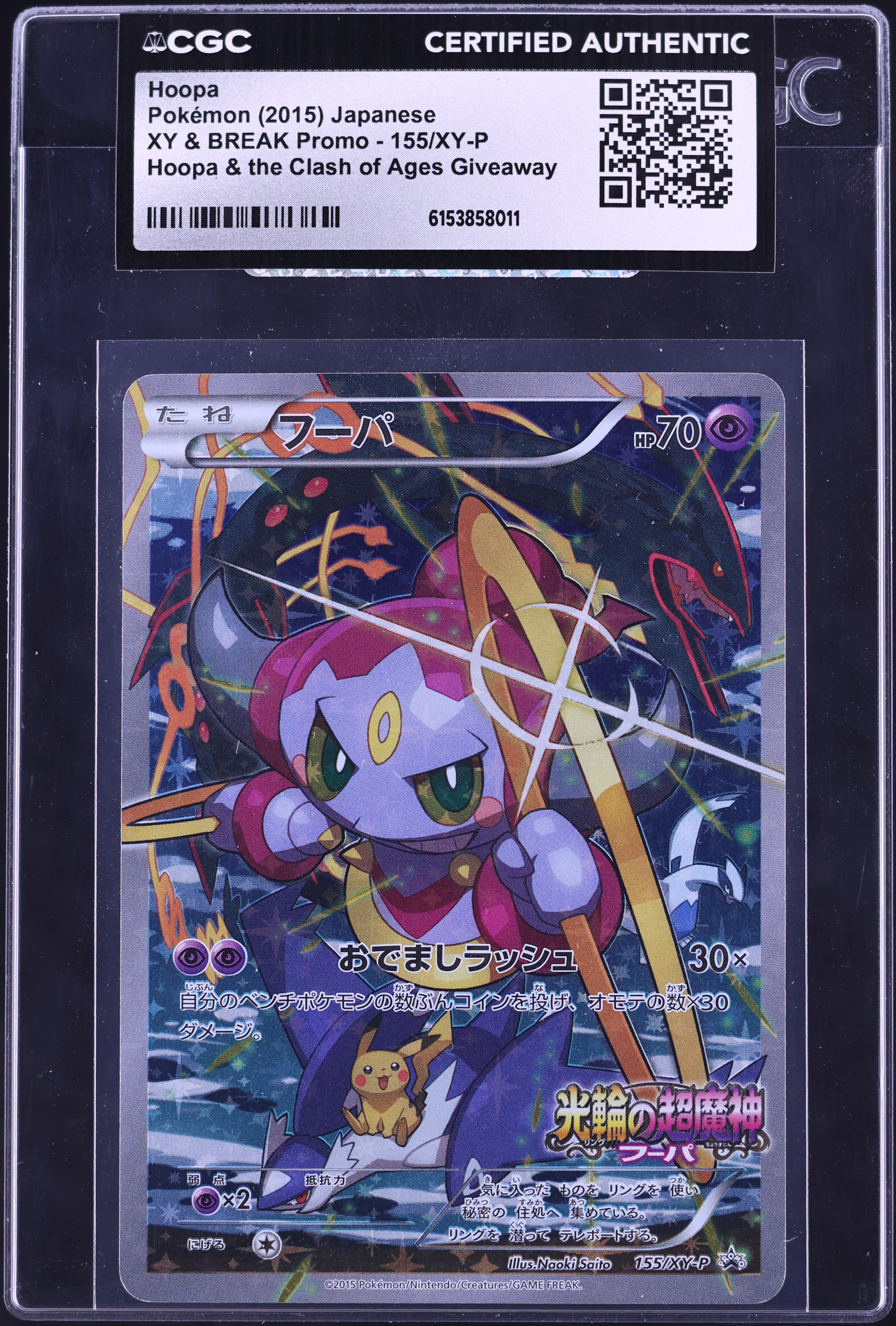 2015 Pokemon Japanese XY The Clash Of Ages Giveaway Full Art Hoopa