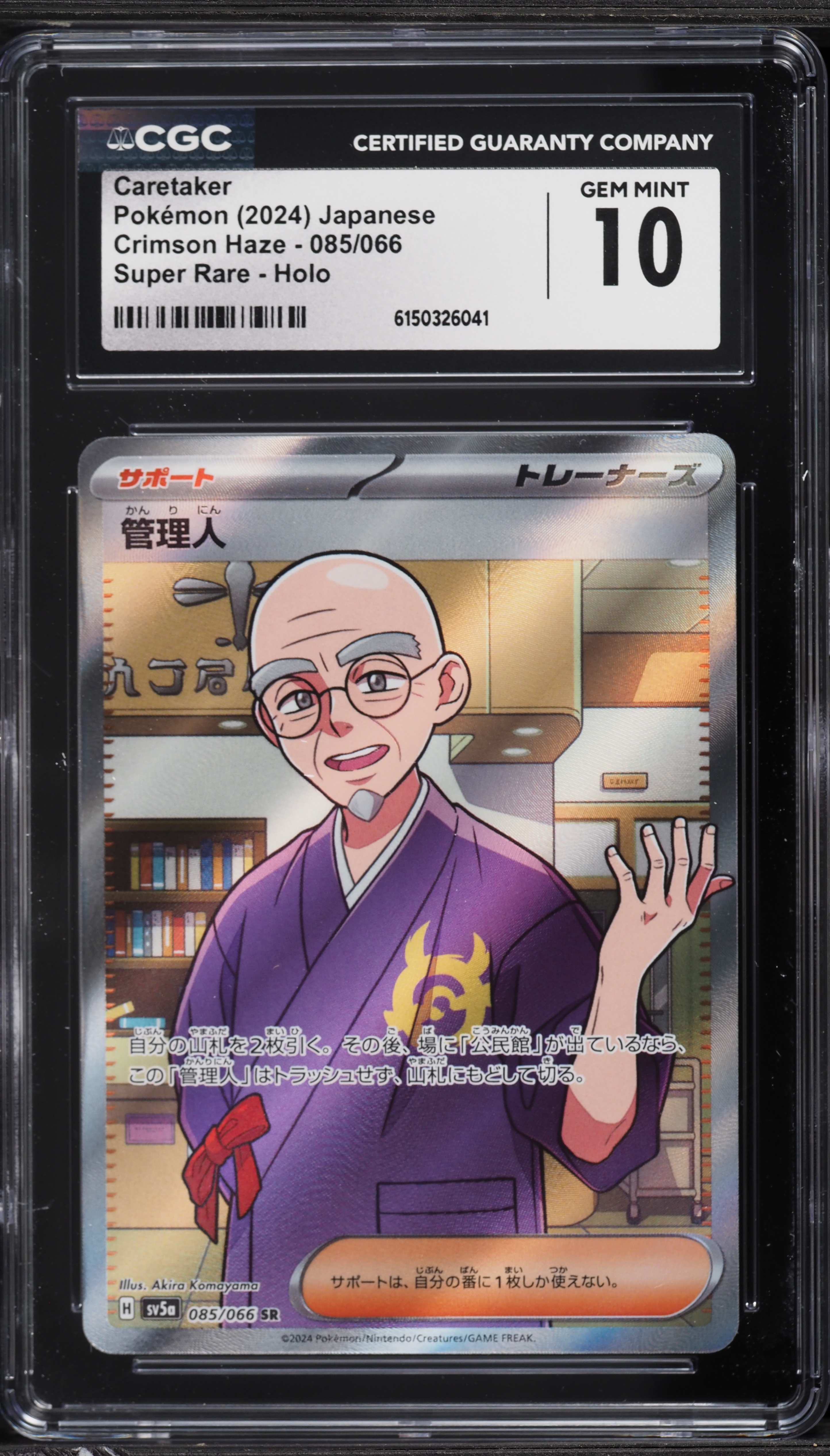 caretaker pokemon card price 2024 Pokemon Japanese Scarlet & Violet Crimson Haze Full Art Caretaker #85  CGC 10 GEM MINT on Fanatics Collect