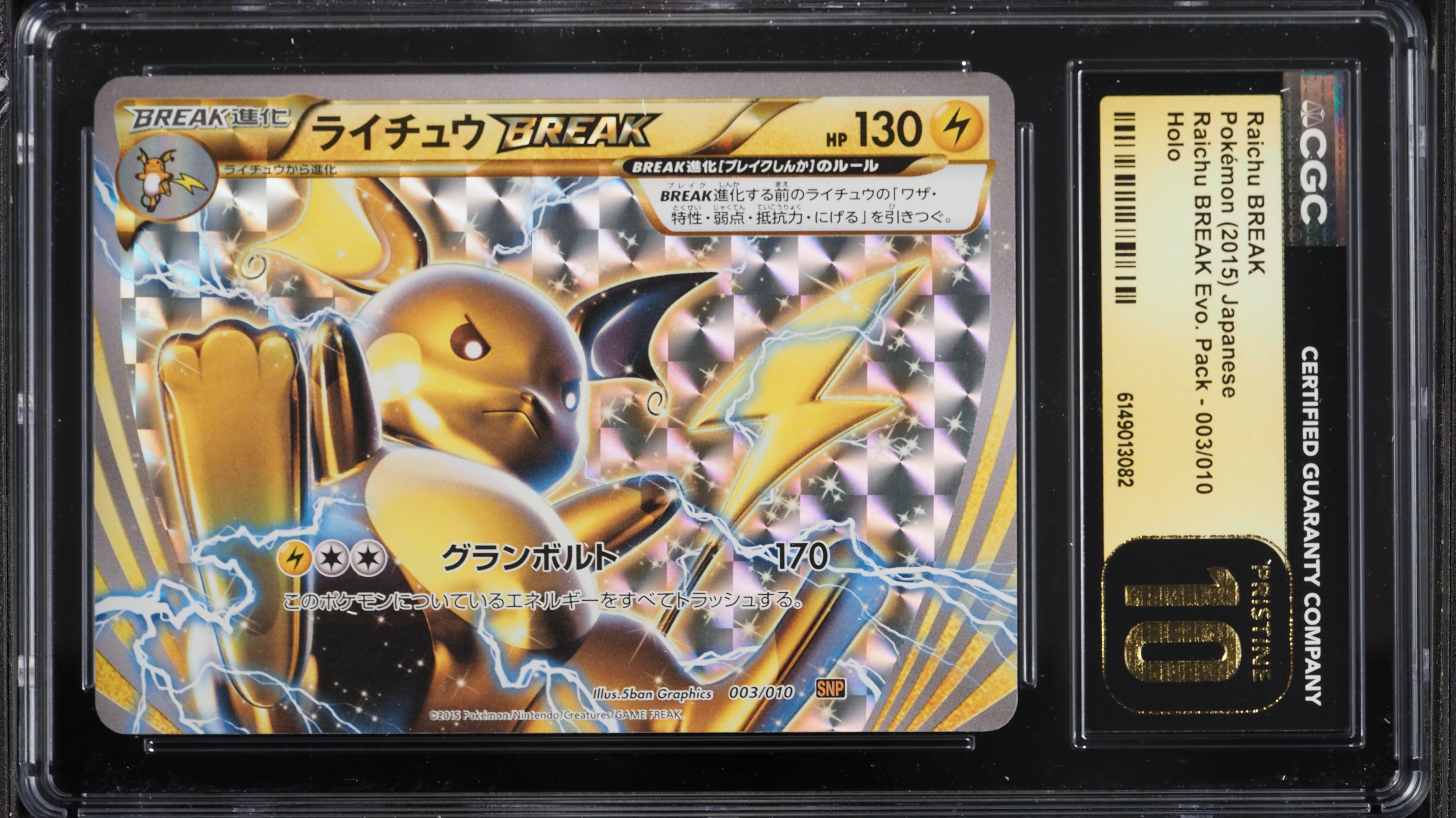 raichu gold pokemon card Game XY BREAK BREAK Evolution Pack BREAK RarityShiny Rare Hit Points120 HP StageStage 1 Formnull Pokémon Card Sets Record with