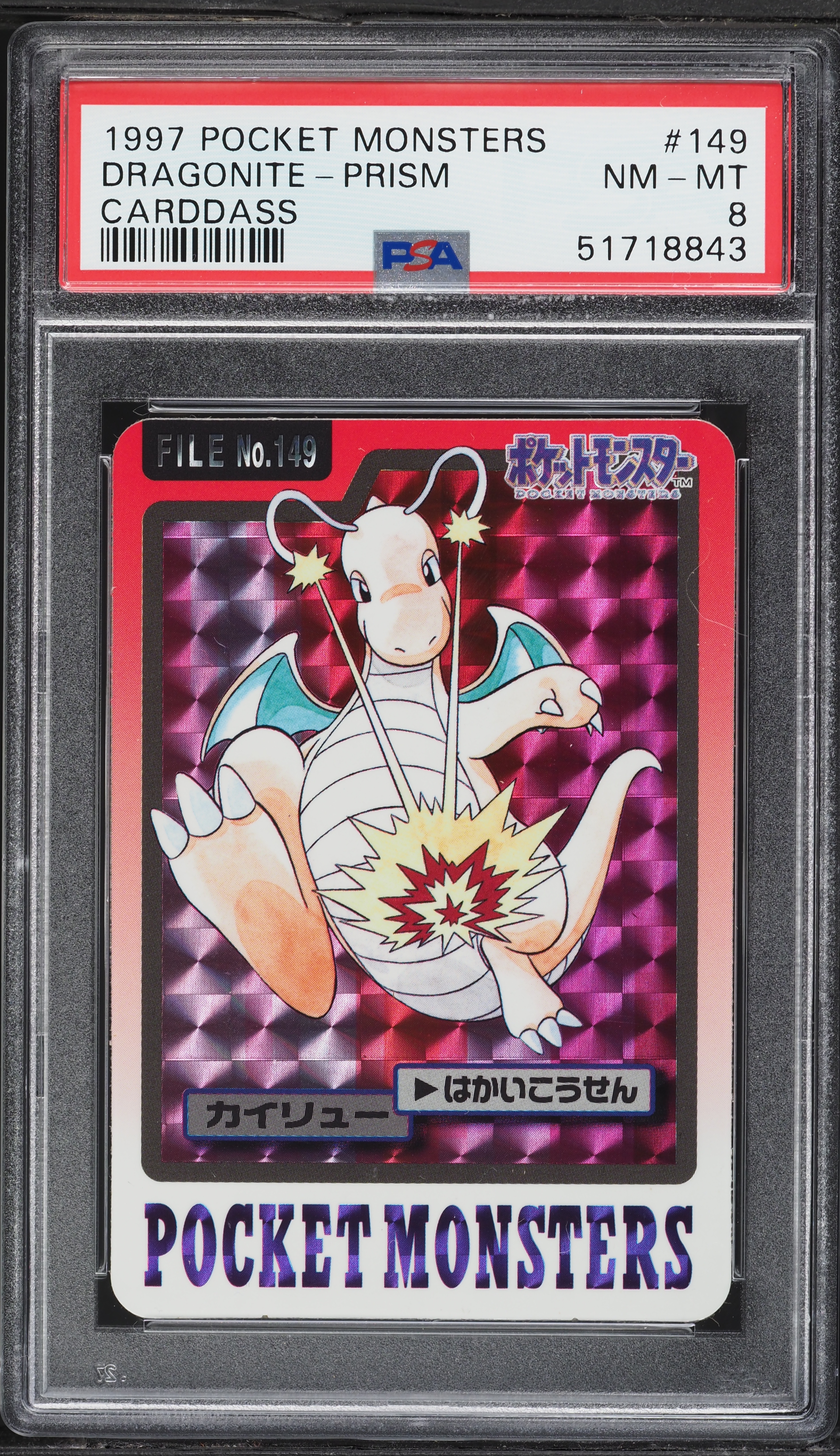 1997 Pokemon Japanese Pocket Monsters Carddass Prism Dragonite