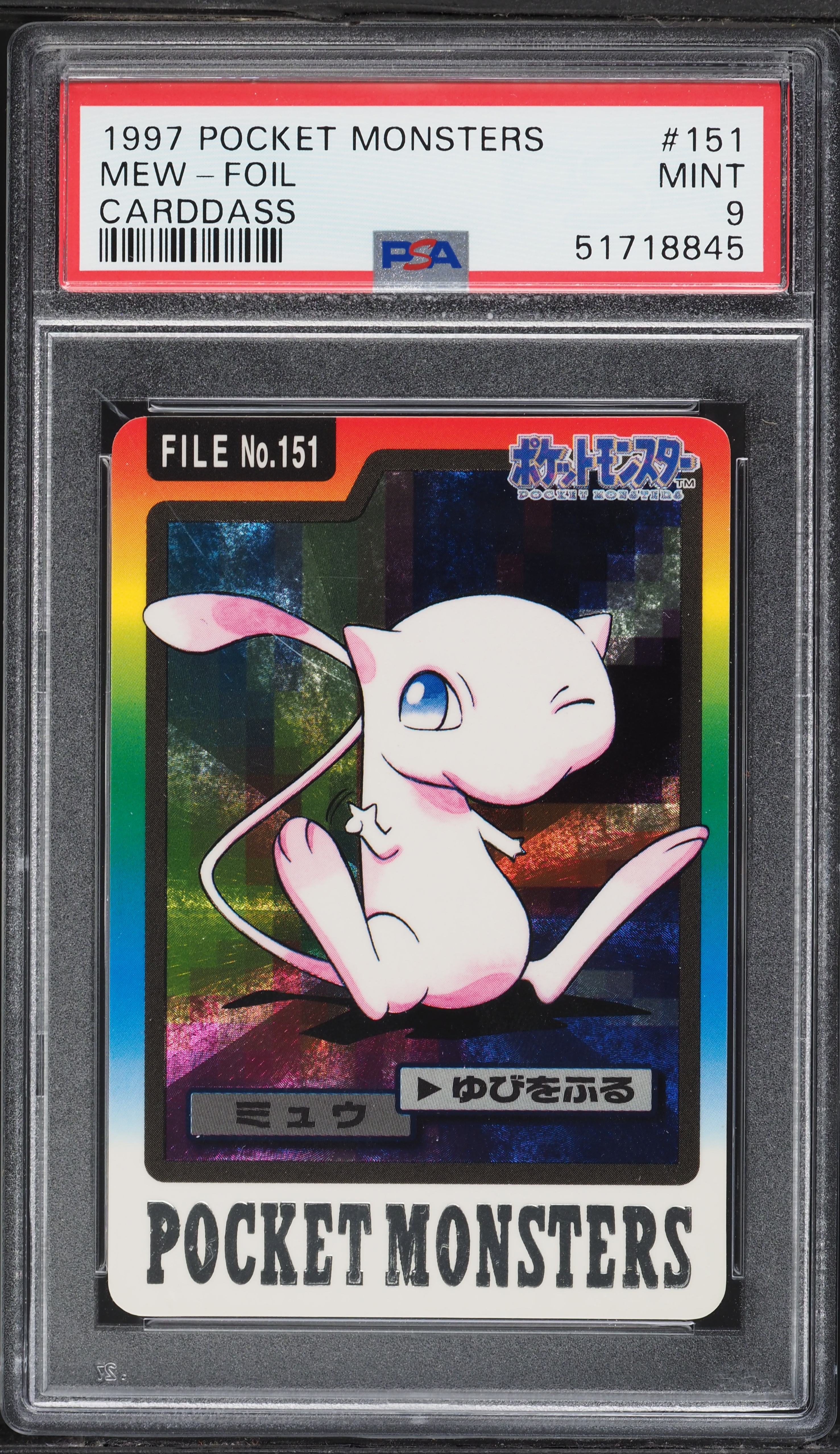 mew pokemon card first edition - Promo #8 Weakness / Resistance / Retreat Cost Mew 1997 Pokemon Fossil Japanese