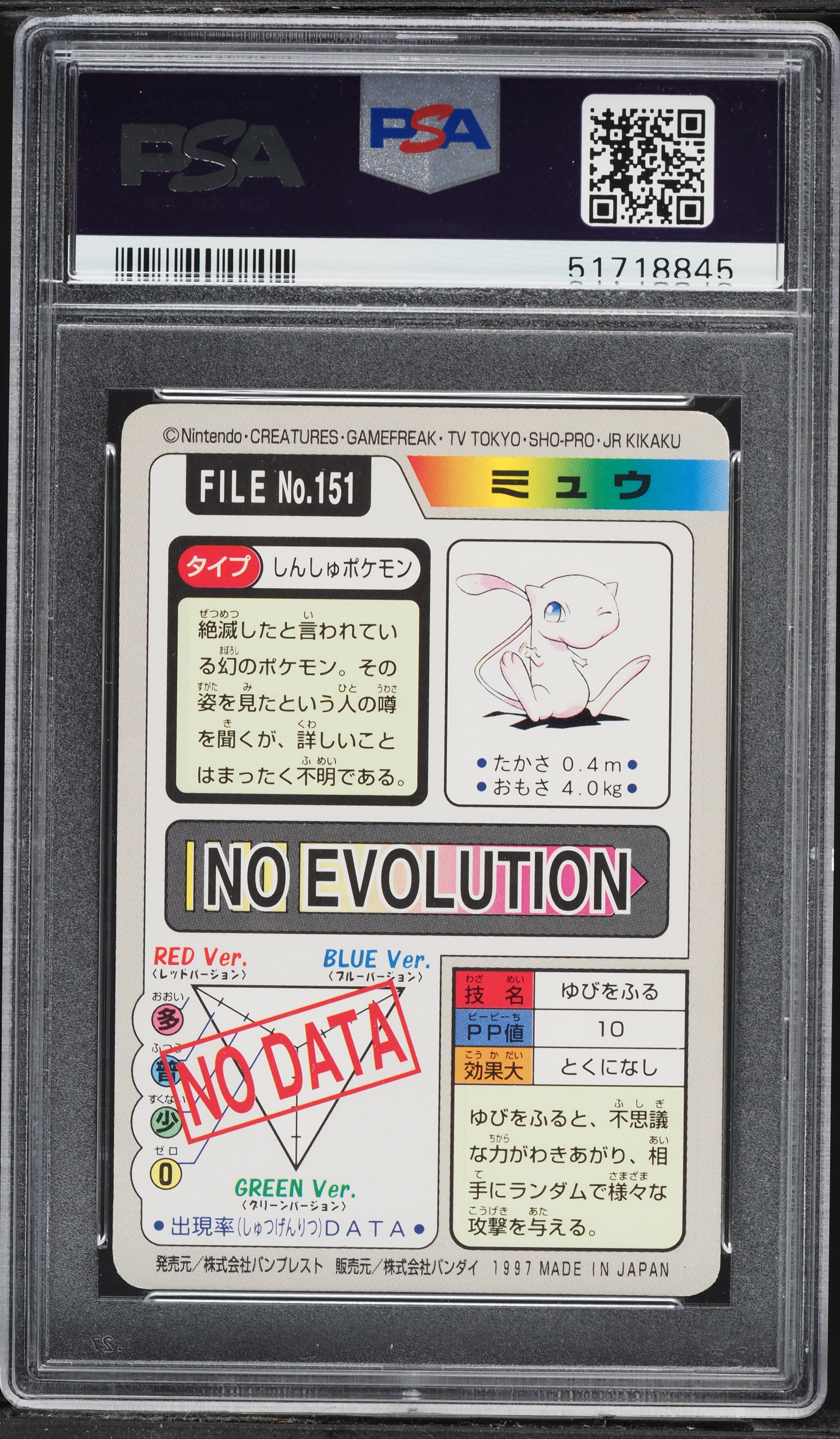 1997 Pokemon Japanese Pocket Monsters Carddass Holo Mew #151 PSA 9