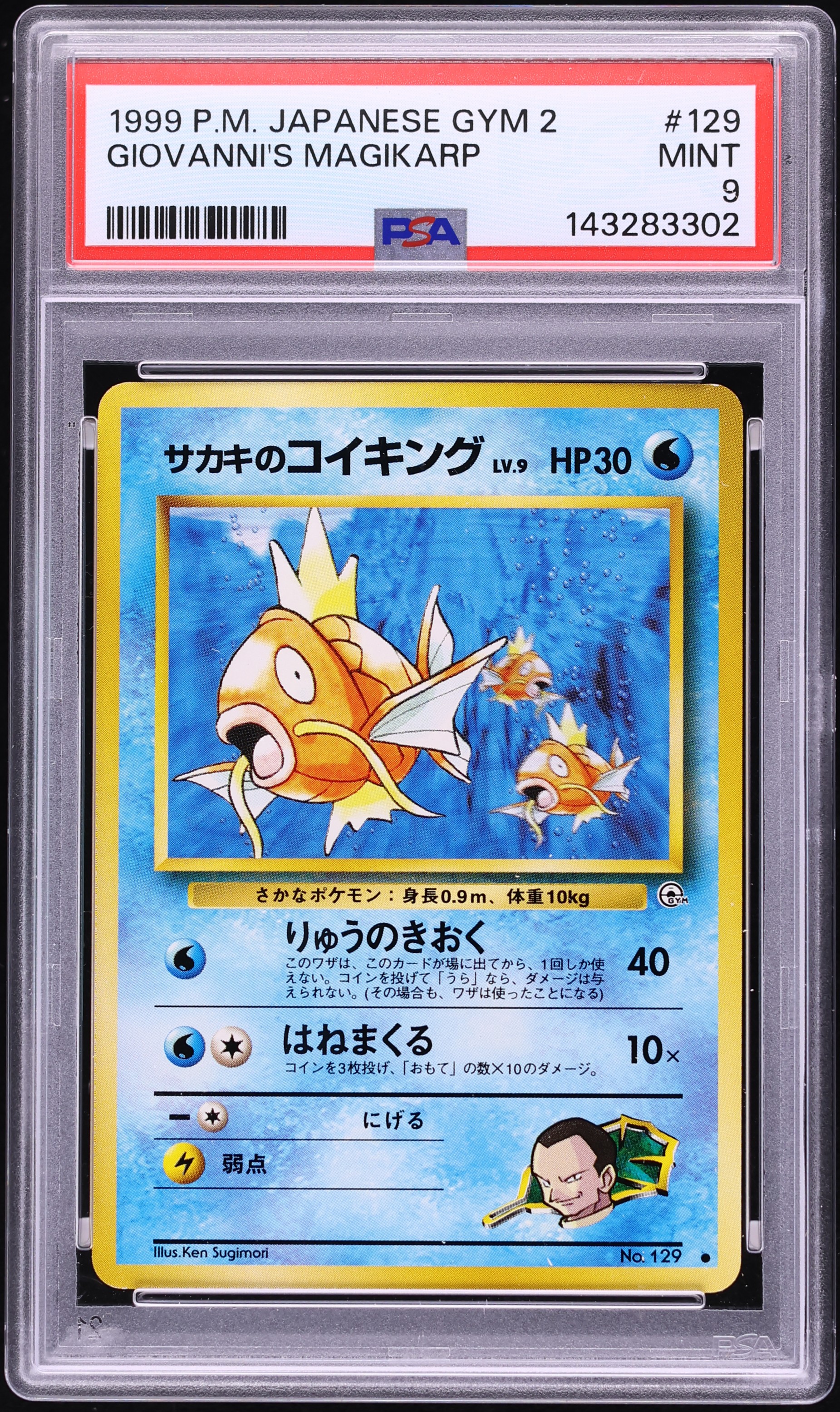 magikarp pokemon card price - 129/165 - Pokemon 151 - Reverse Foil [Colorless]. Magikarp Cards | Dex -