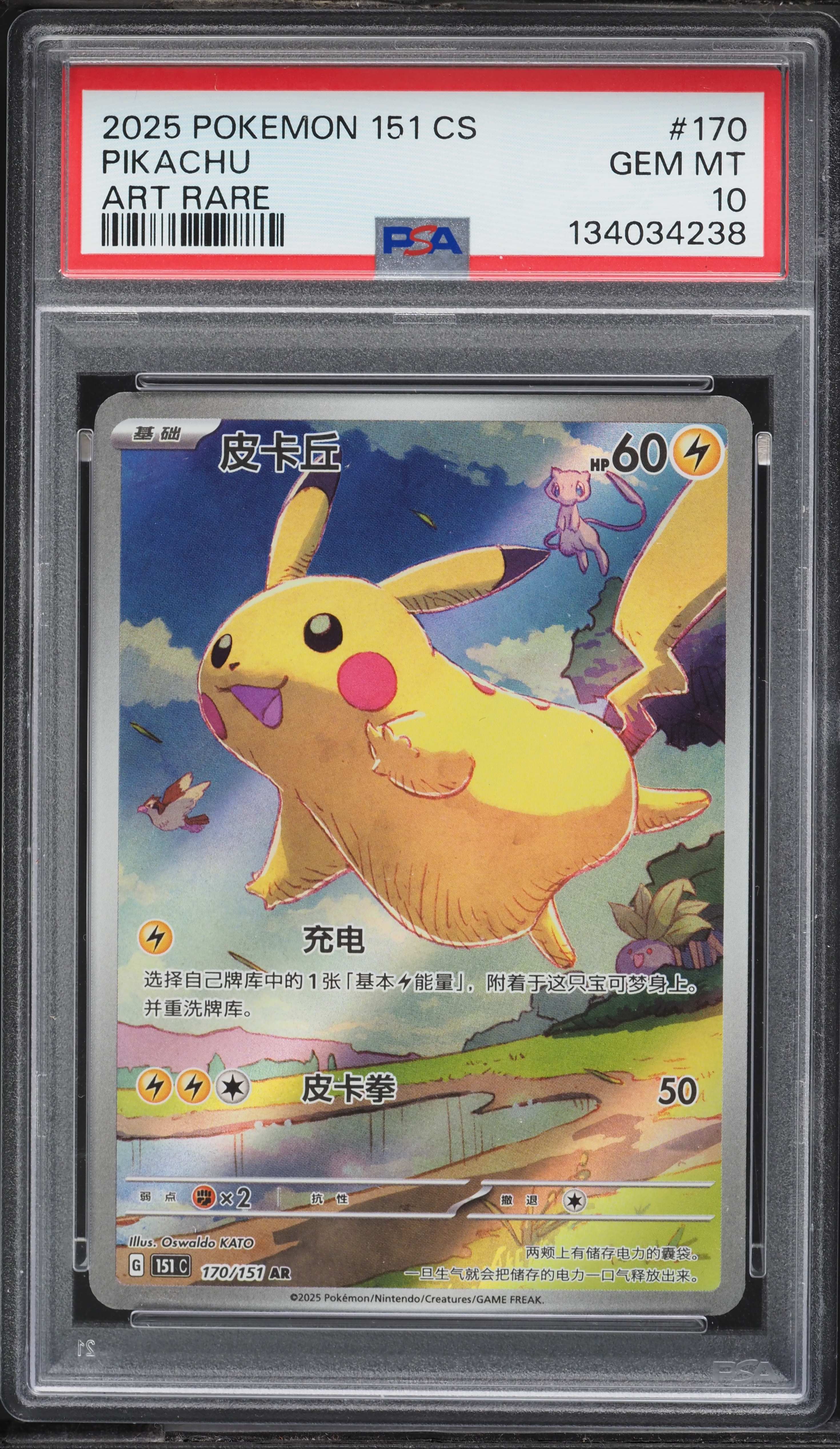 2025 Pokemon Chinese Scarlet & Violet 151 AR Pikachu #170 PSA 10 