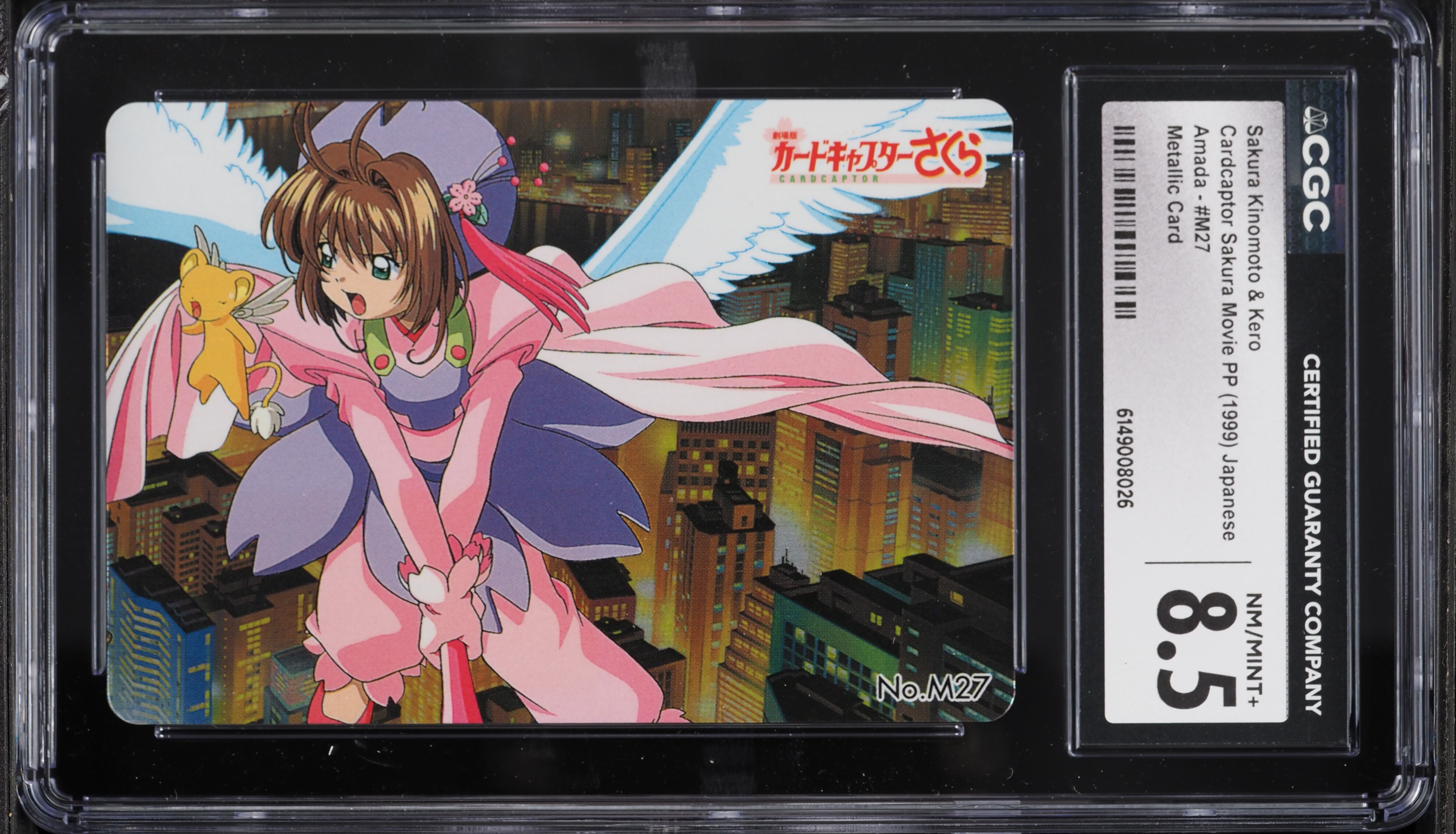 1999 Amada Cardcaptor Sakura Movie PP Japanese Metallic Sakura