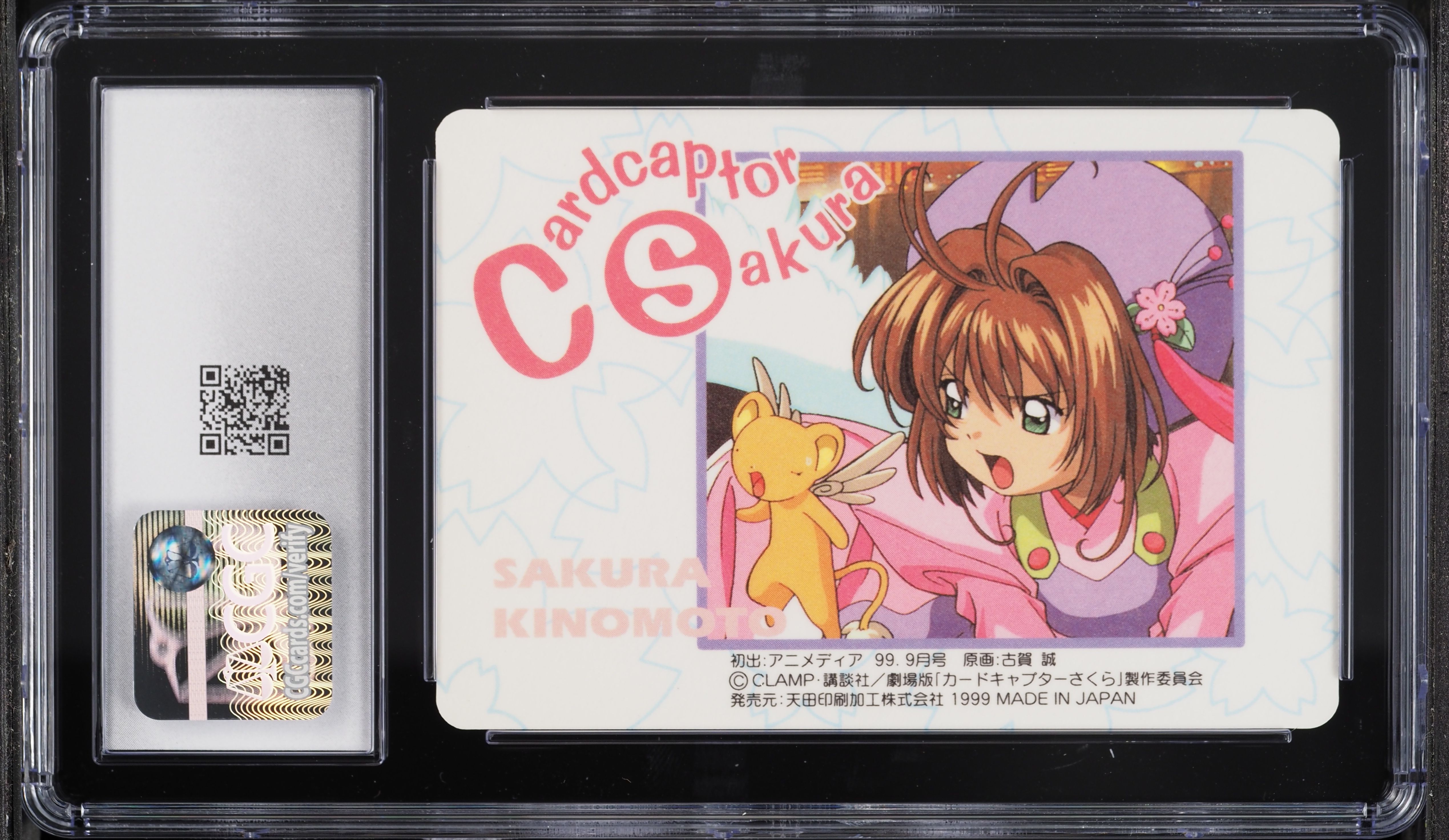 1999 Amada Cardcaptor Sakura Movie PP Japanese Metallic Sakura