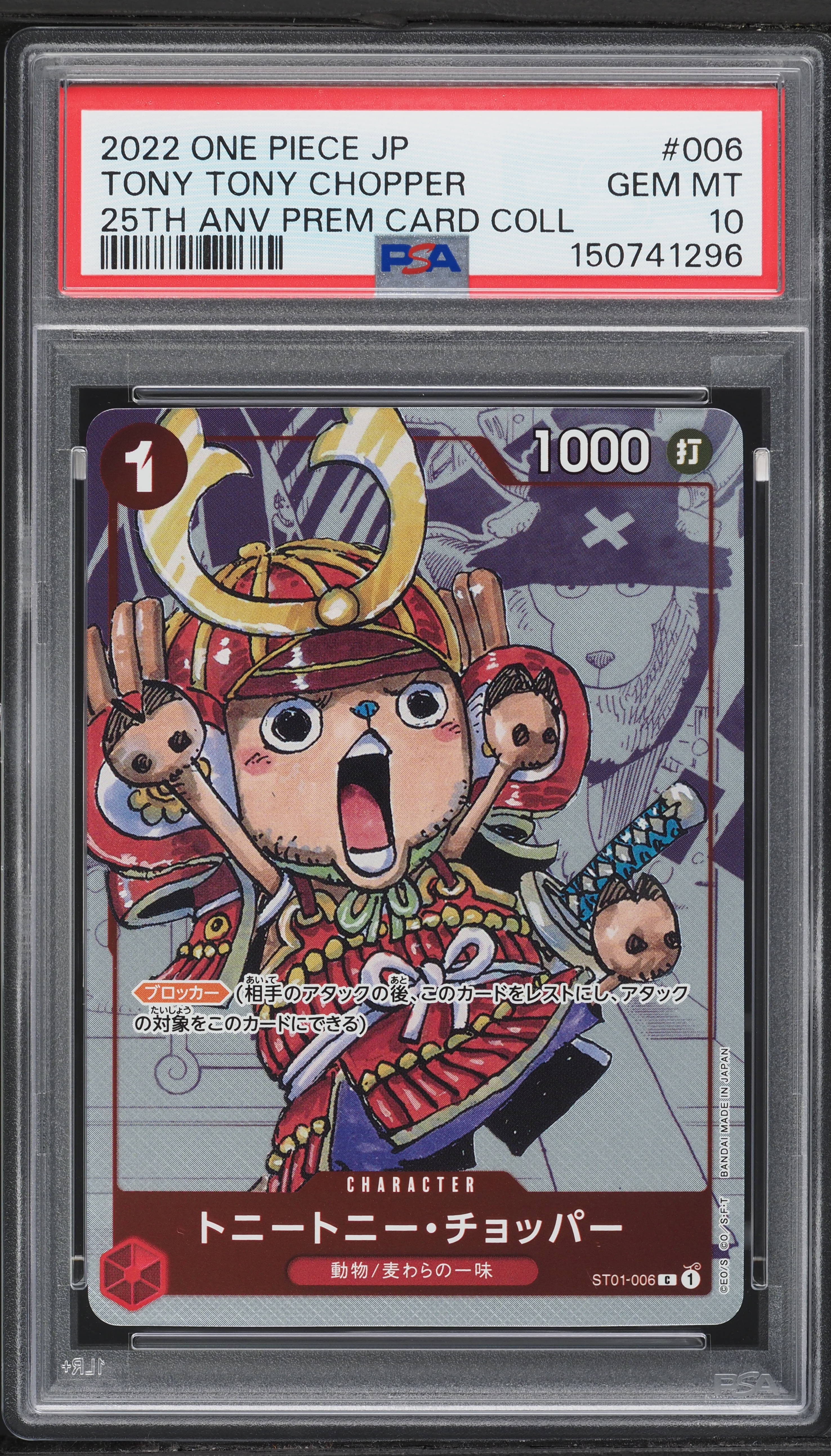 2022 One Piece Japanese Premium 25th Anniversary Manga Art Tony