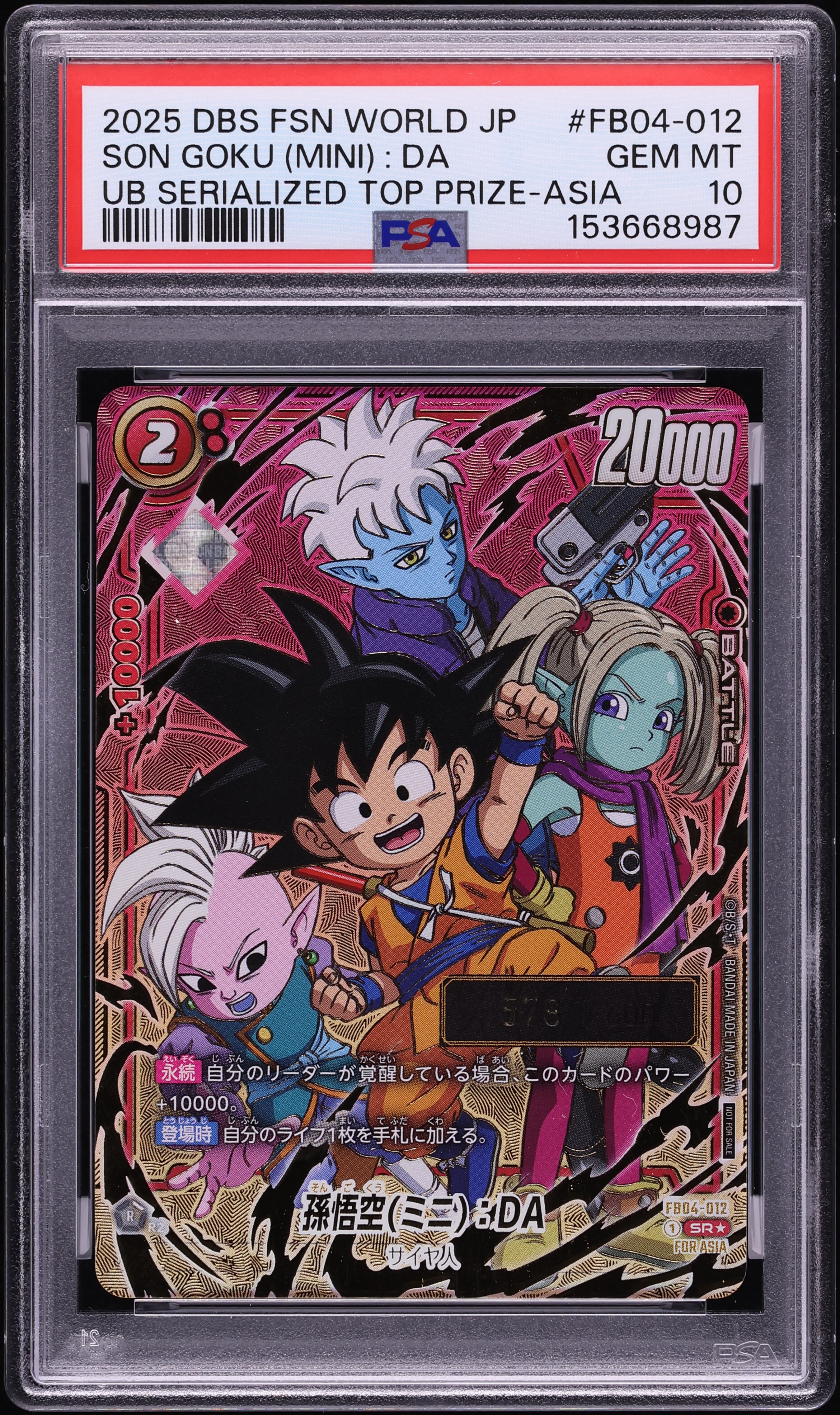 2025 Dragon Ball Super Fusion World Japanese UB Serialized Asia SR