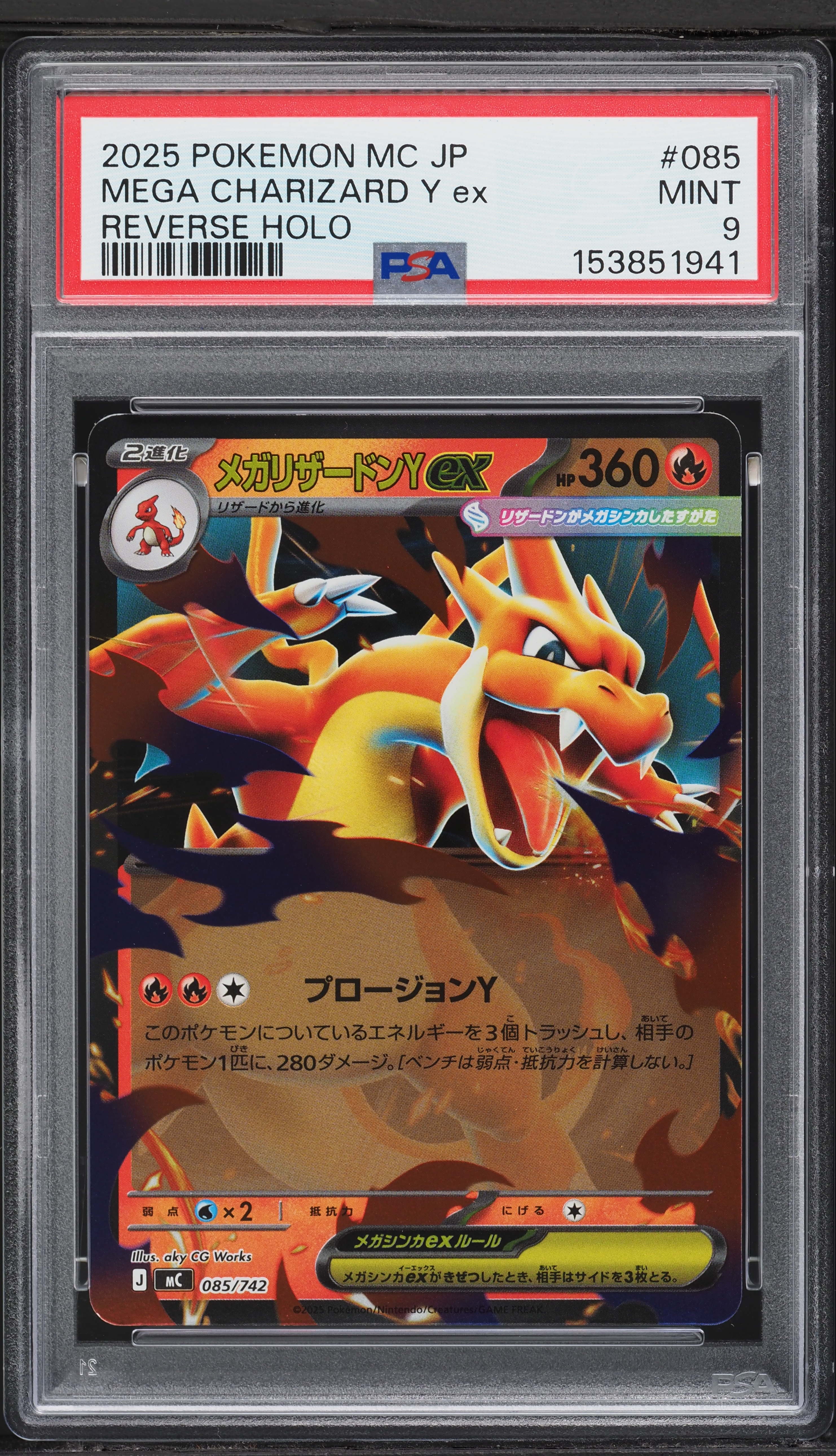2025 Pokemon Japanese SV Start Deck 100 Battle Reverse Holo Mega 