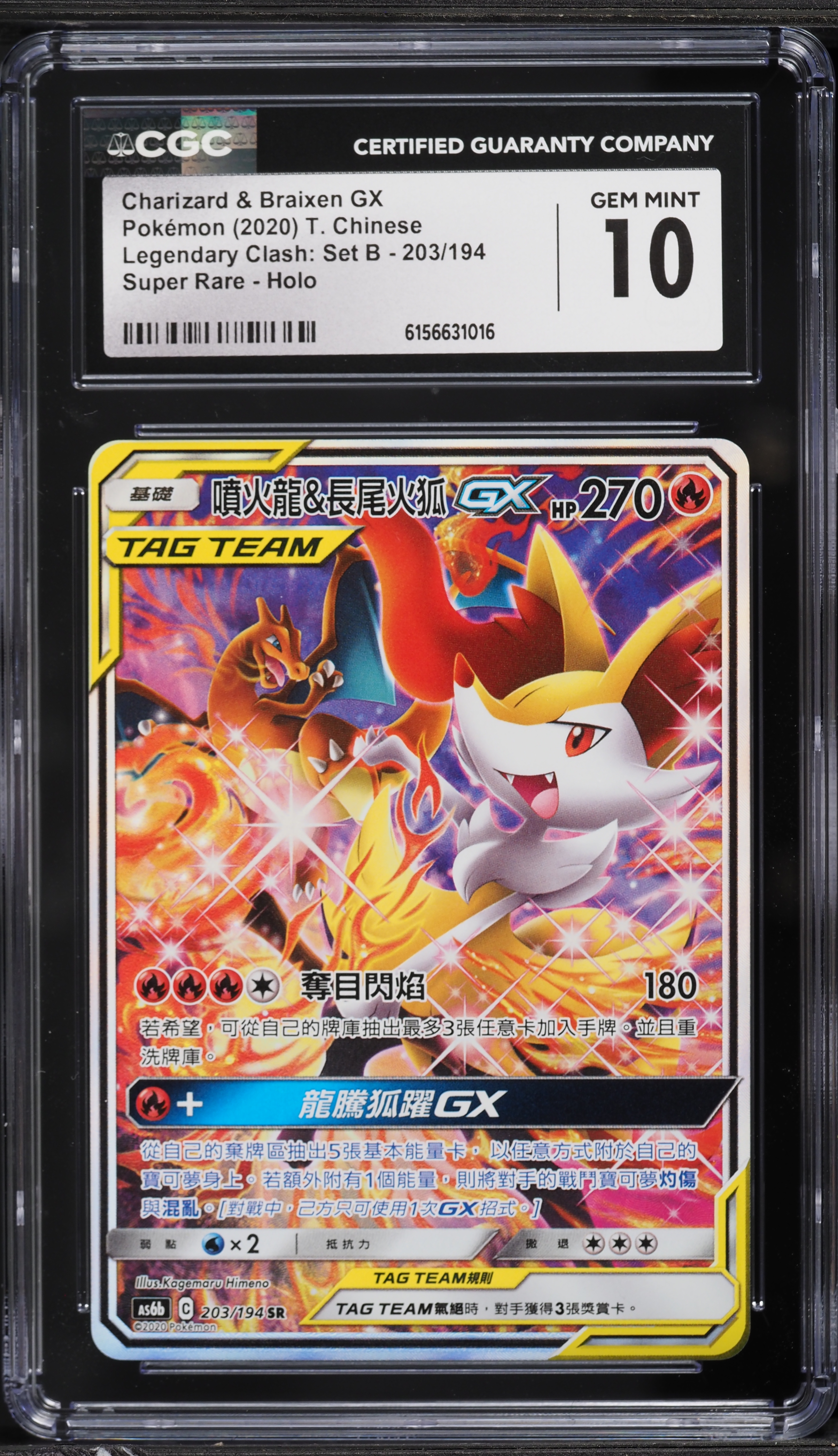 pokemon card braixen Charizard & Tag Team GX - 22/236 - Ultra Rare - Singles  Sun & Moon Sets  Cosmic Eclipse Card Number / Rarity 2020 Pokemon Chinese Legendary Clash