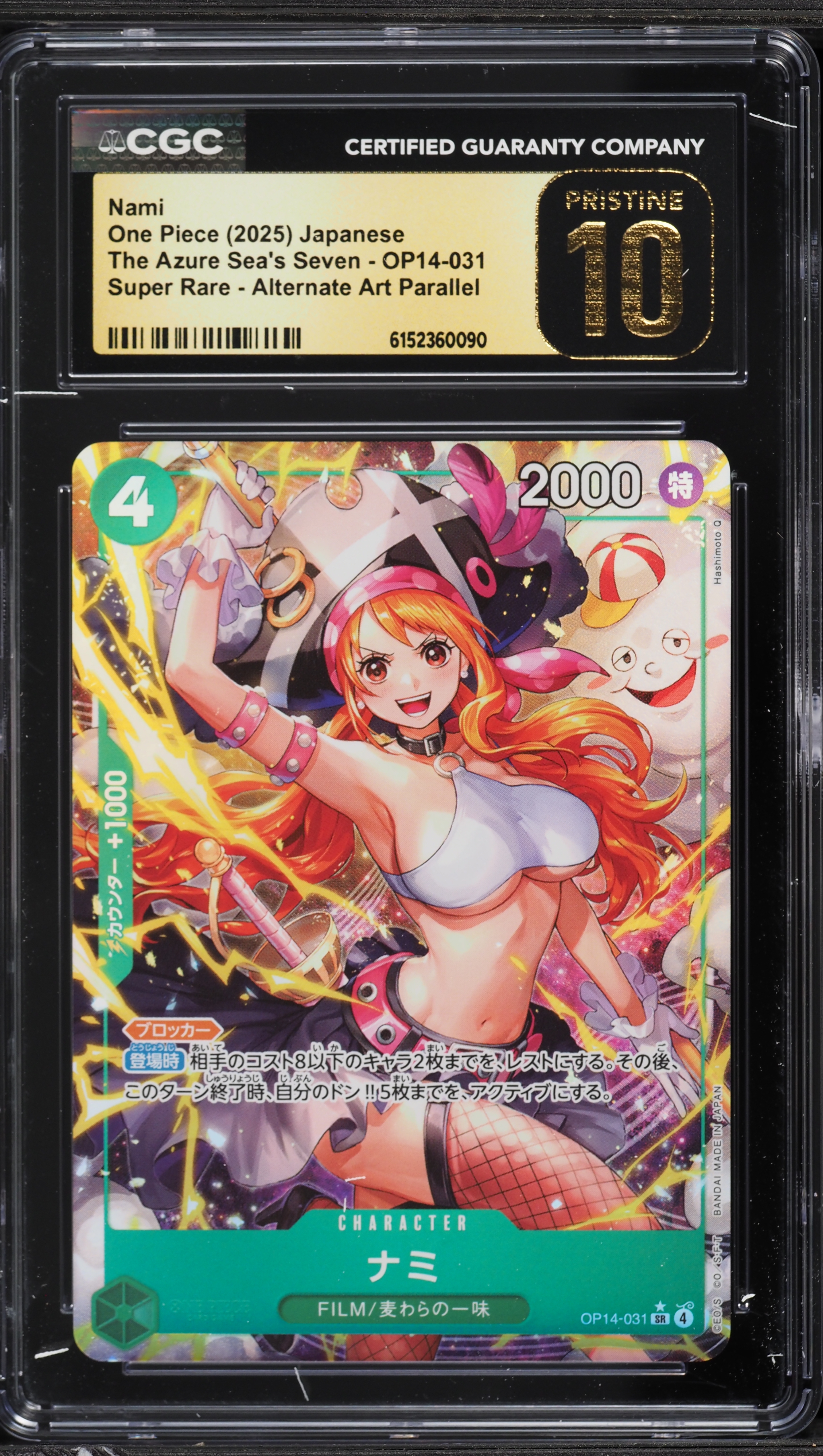 2025 One Piece Japanese The Azure Sea's Seven SR Alt Art Nami