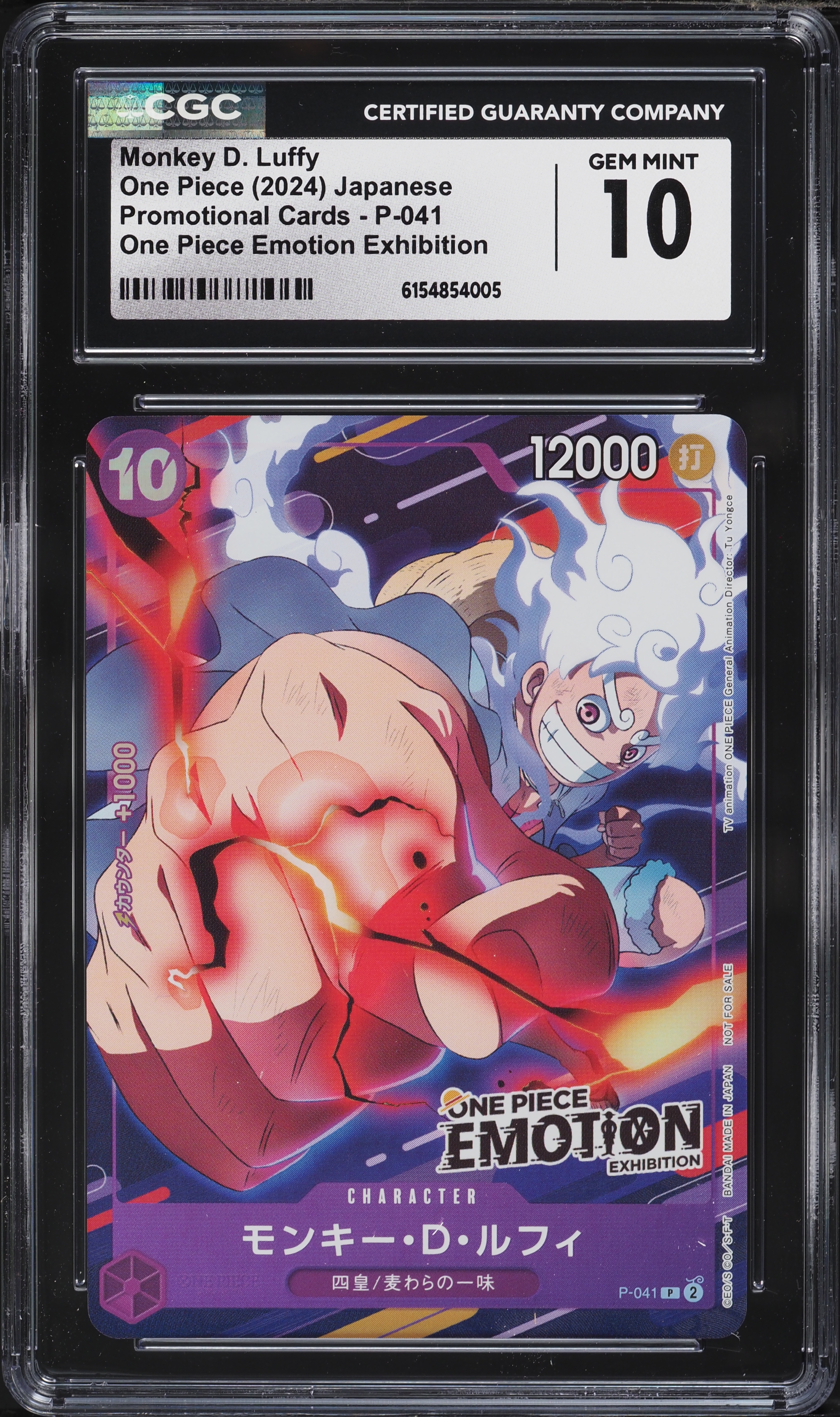 2024 One Piece Japanese Promo Emotion Exhibition Monkey D. Luffy