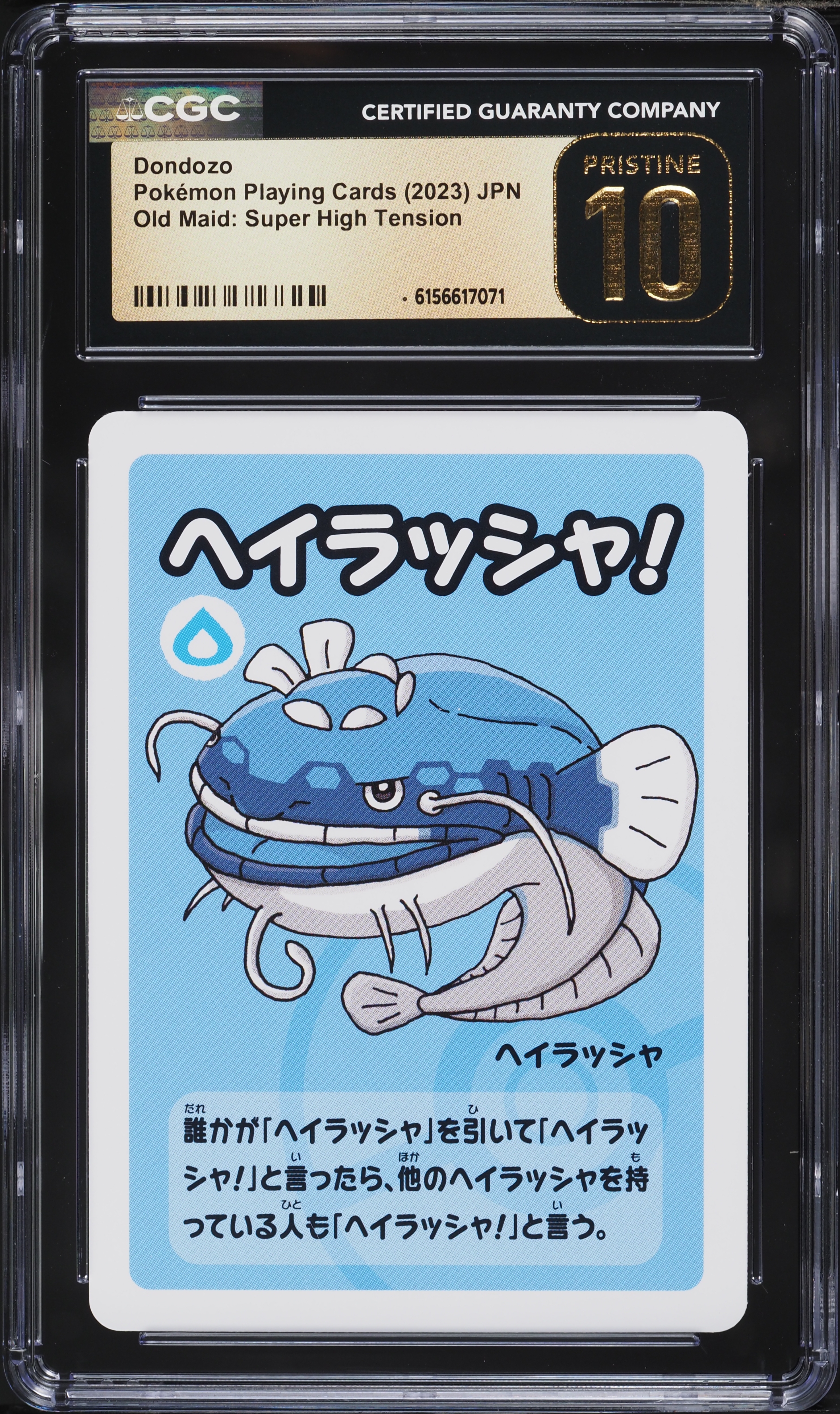 dondozo pokemon card value - 207/198 - Scarlet & Violet - Illustrator Rare [Water] Pokemon Scarlet & Violet Base
