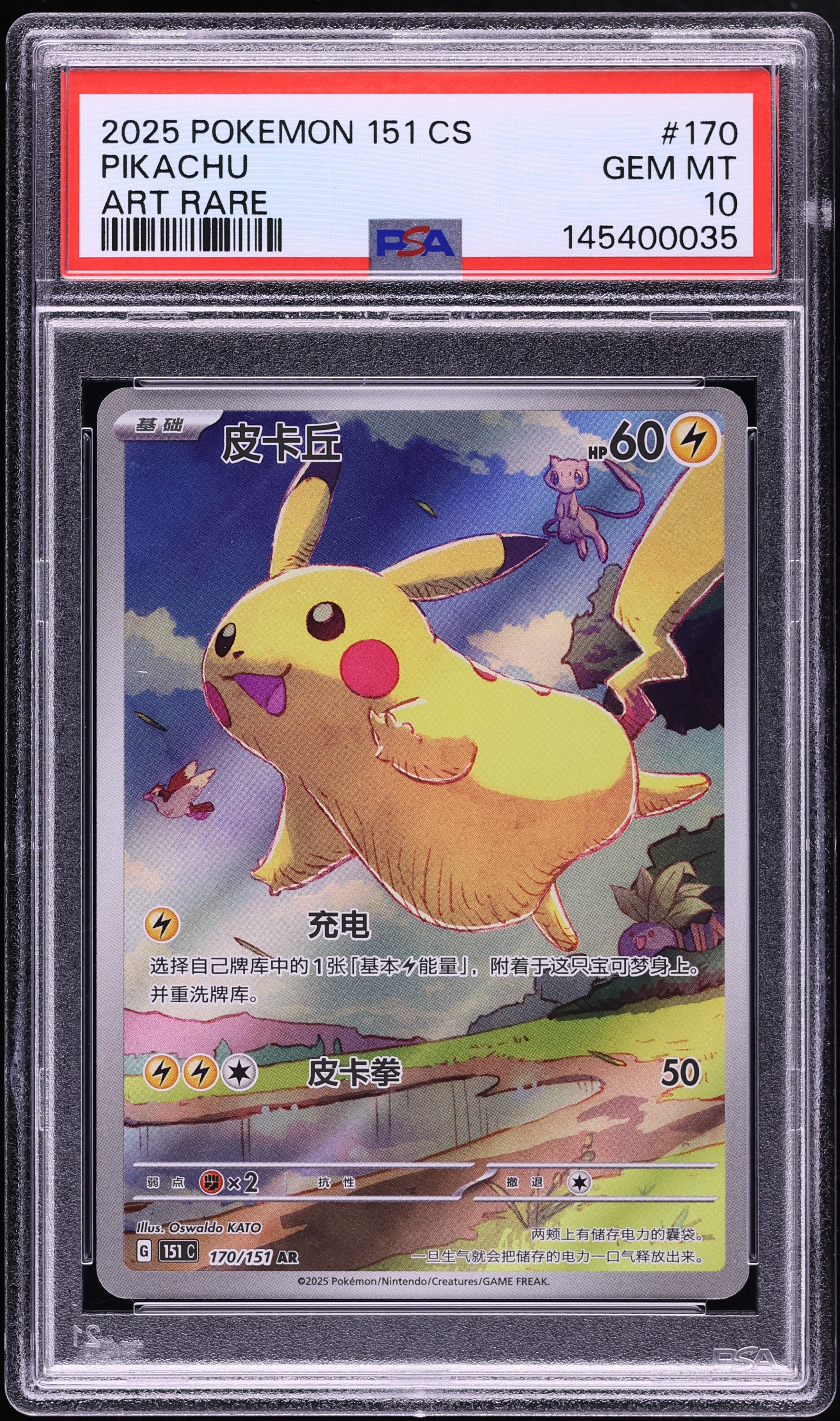 2025 Pokemon Chinese Scarlet & Violet 151 AR Pikachu #170 PSA 10