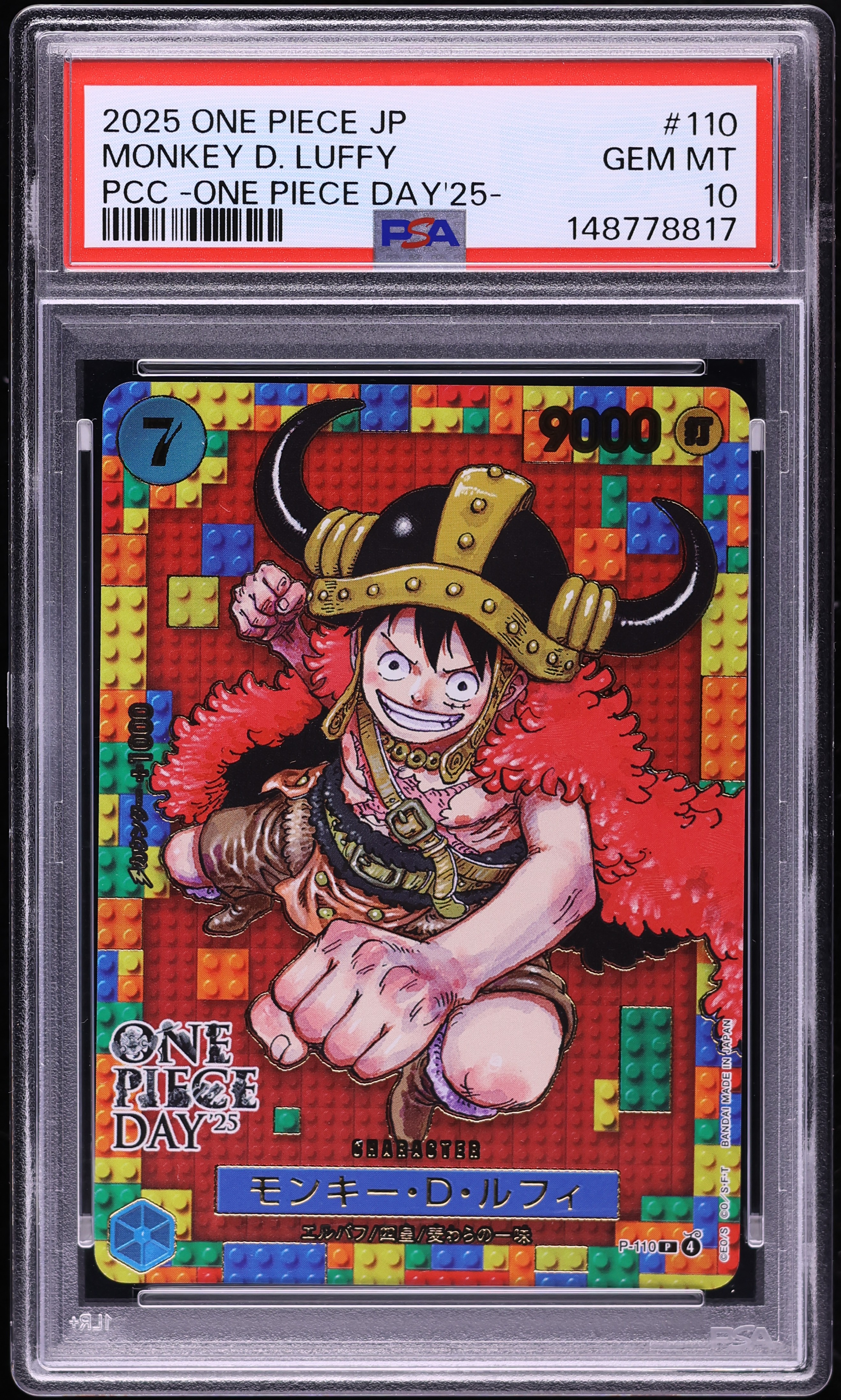 2025 One Piece Japanese Promo Premium Collection Day Monkey D