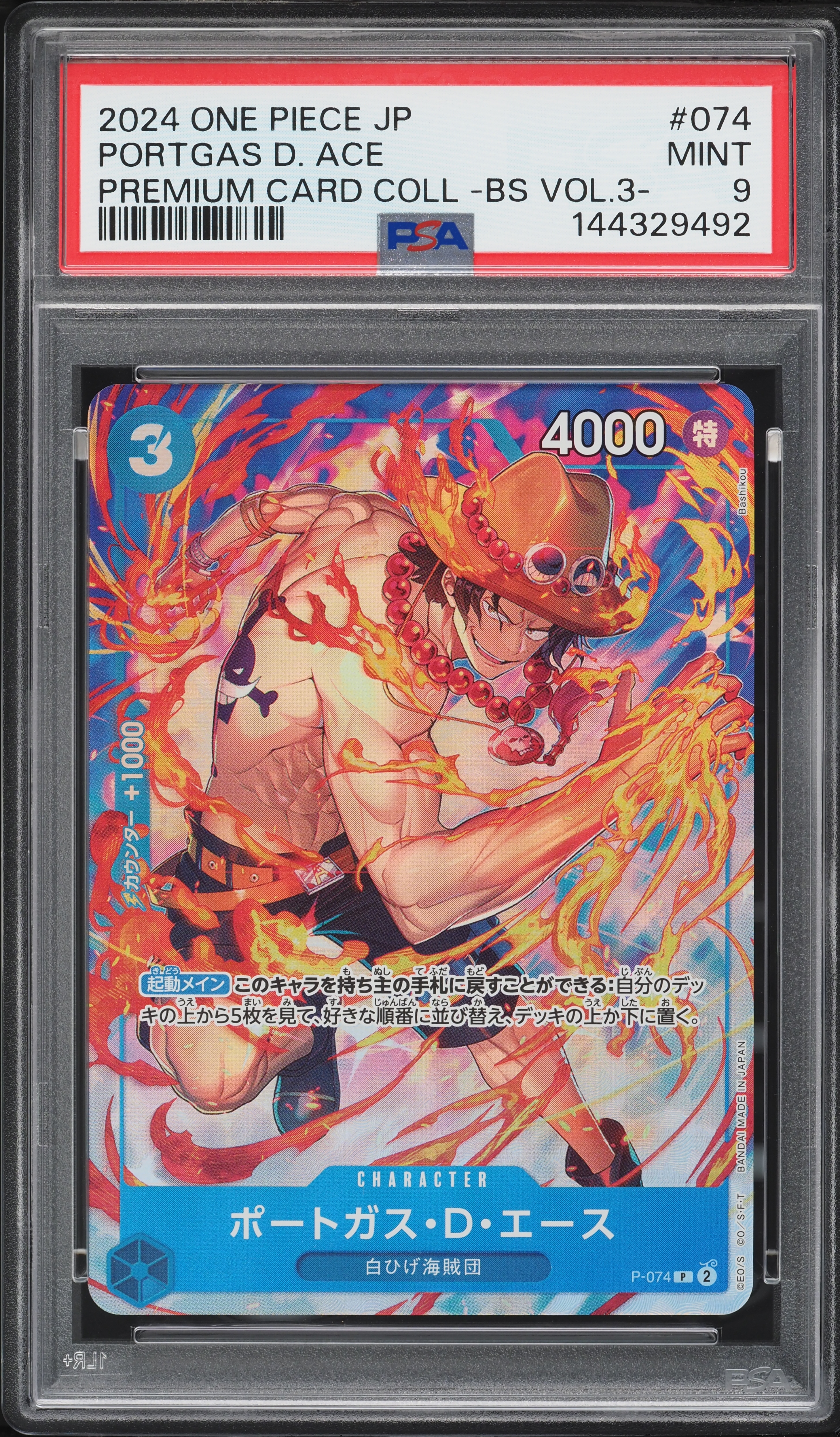 2024 One Piece Japanese Premium Card Collection Best Vol. 3