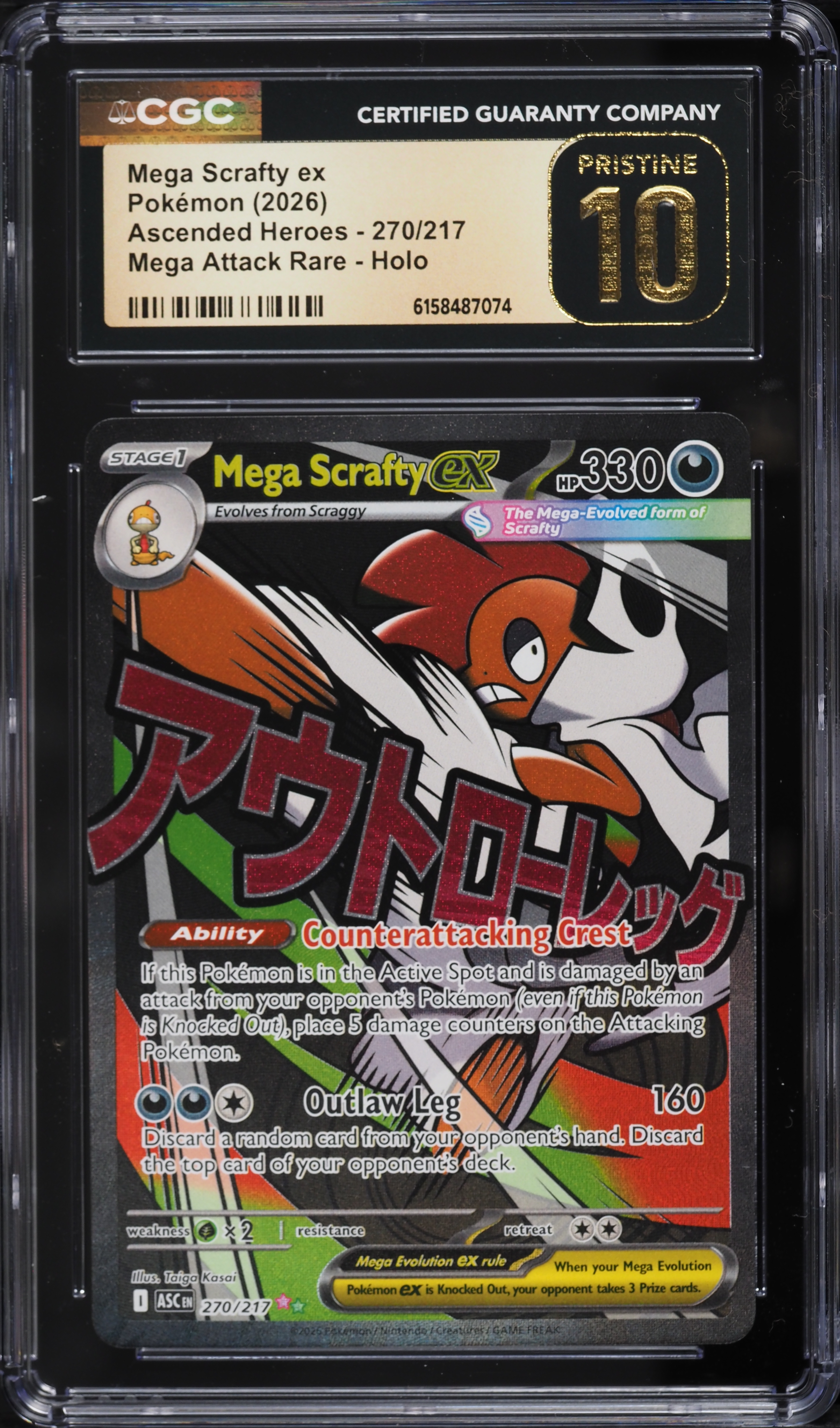 scrafty pokemon card value Mega ex - 270/217 270 - ME Ascended Heroes Holofoil Evolves from null Colorless Nab ‘n’ Dash Search your deck for a number of cards up to the number of your Benched Pokémon and put them into your hand Scrafty 99/203 Price 2026 |