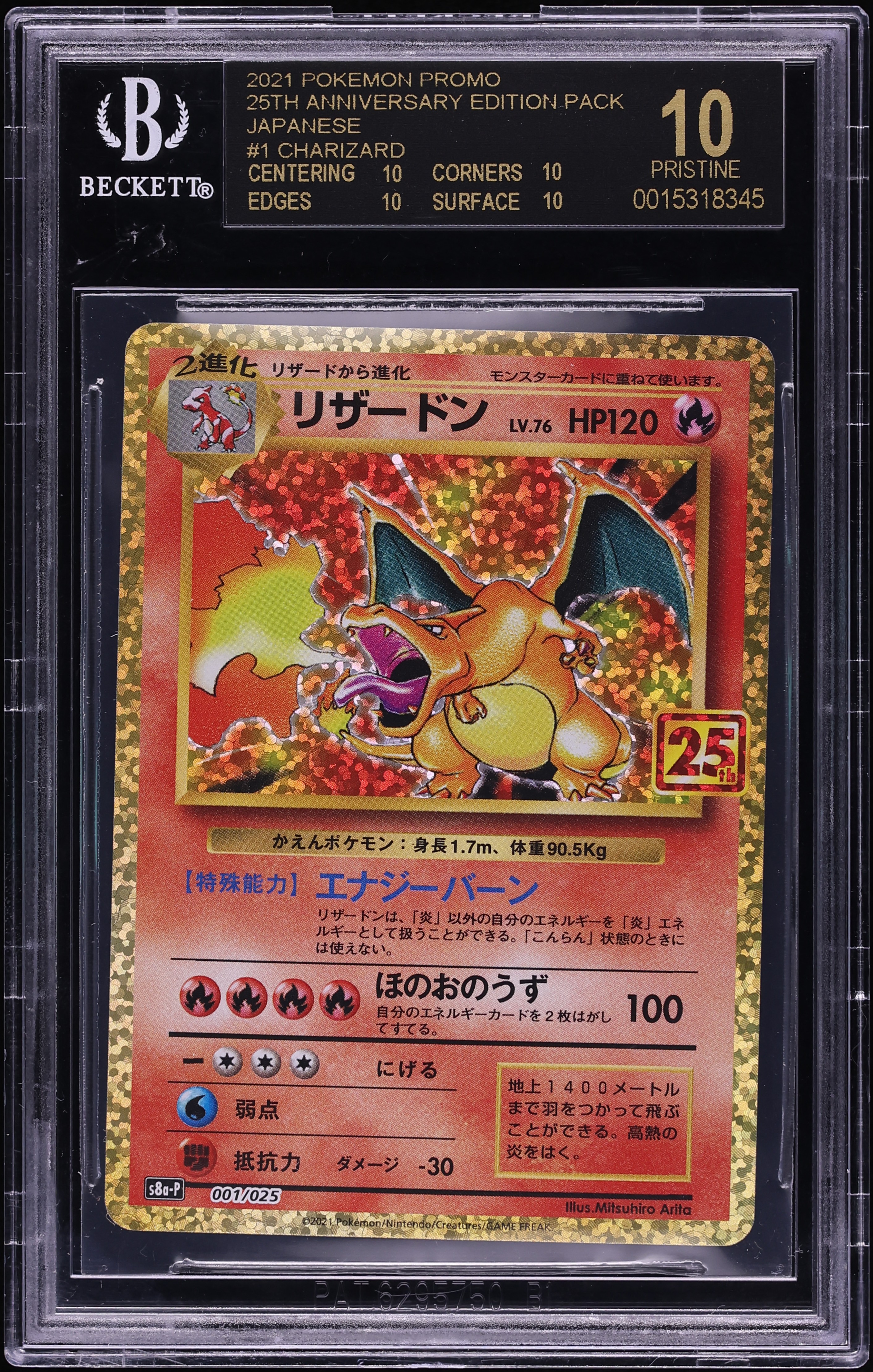 charizard pokemon card 25th anniversary Charizard Celebrations 25th Anniversary Classic Collection 4/102 PSA 10