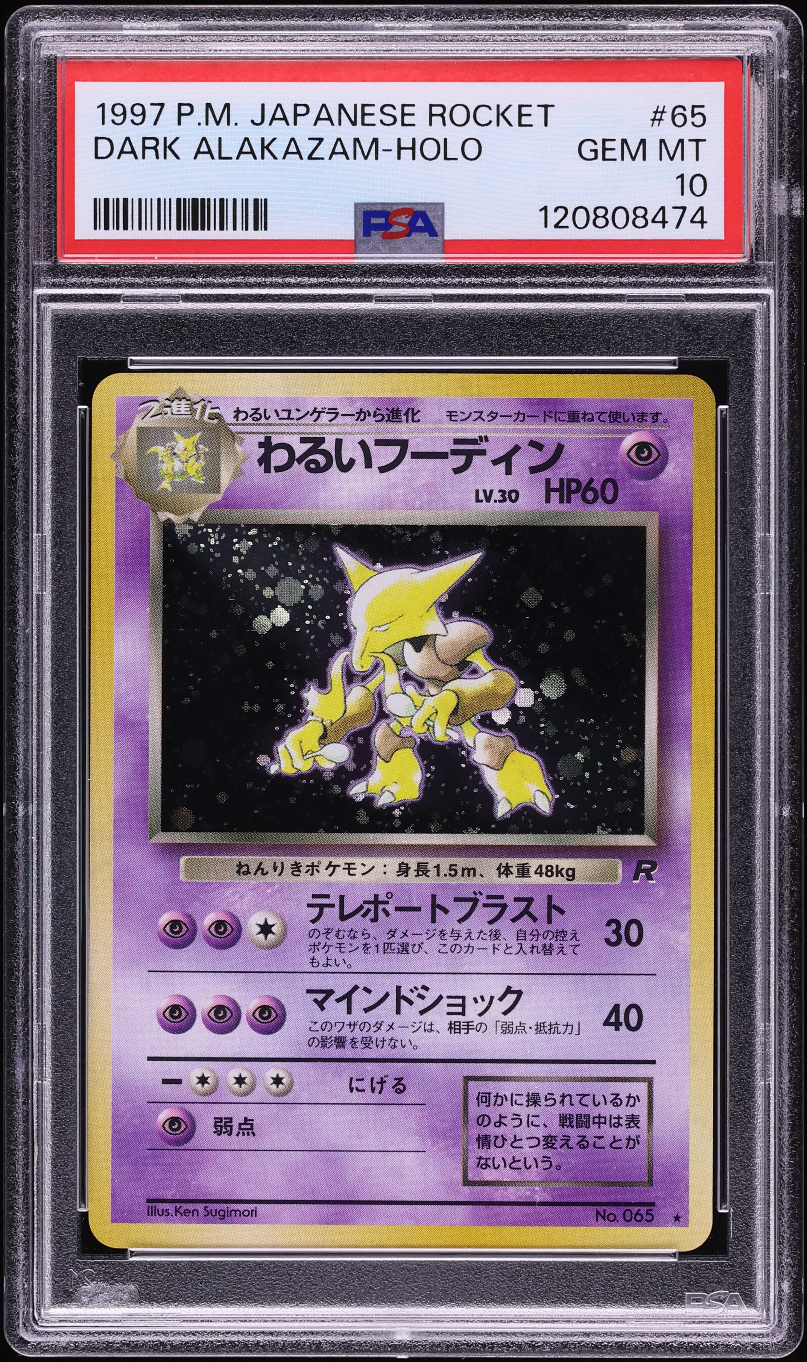 1997 Pokemon Japanese Rocket Gang Holo Dark Alakazam #65 PSA 10