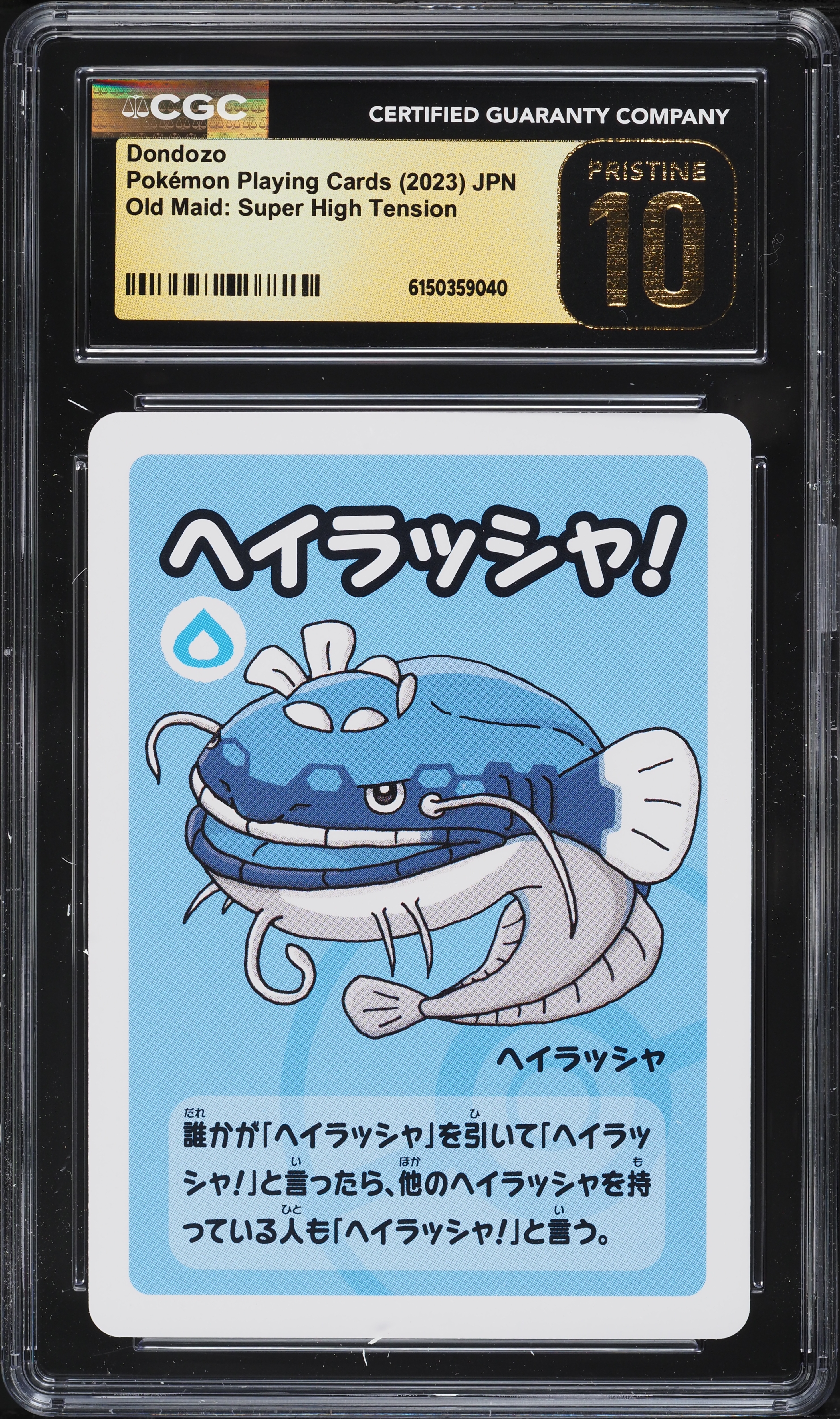 dondozo pokemon card value Dondozo - 012 (Cosmos Holofoil) 12