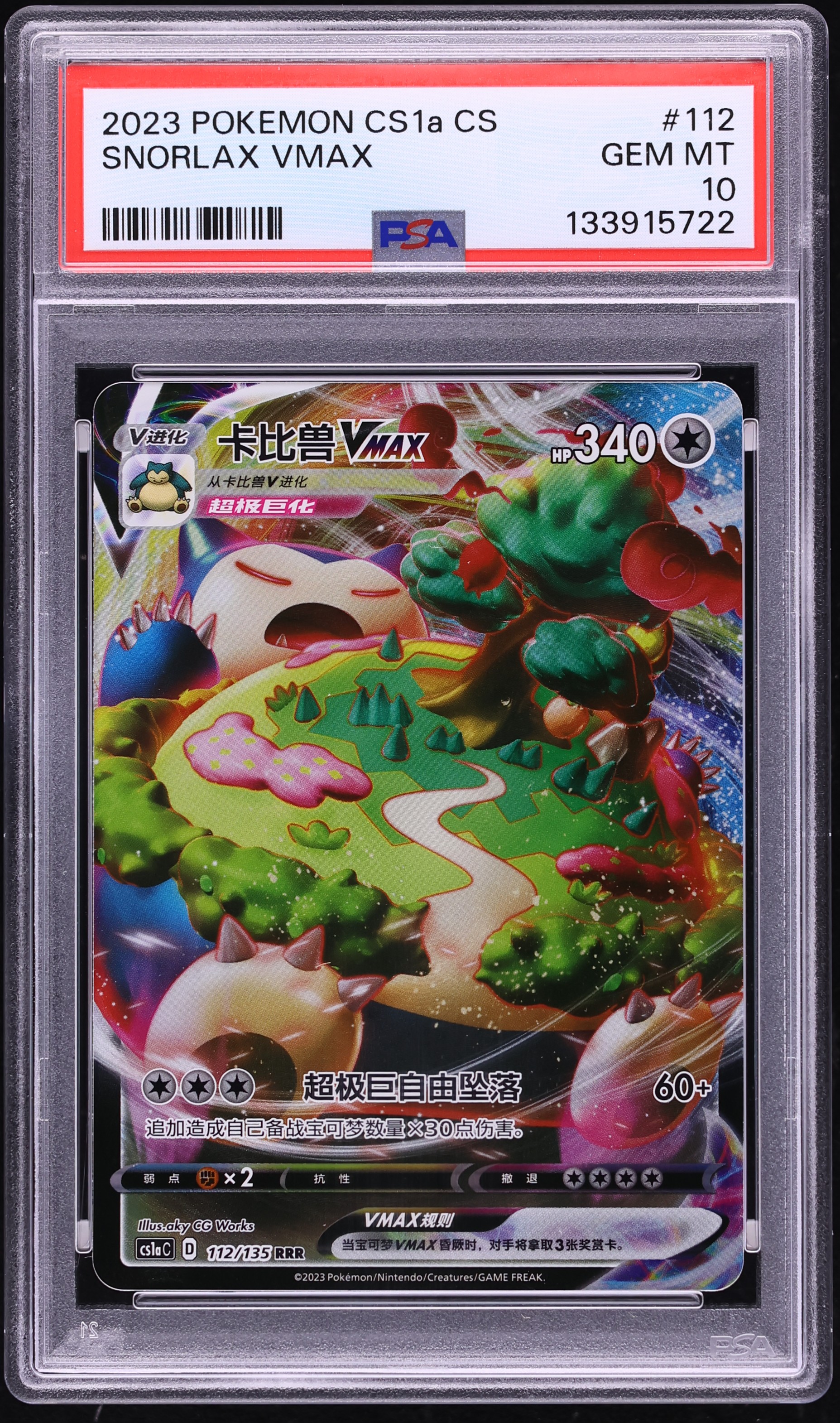 2023 Pokemon Chinese Sword & Shield: Dynamax Clash Snorlax VMAX