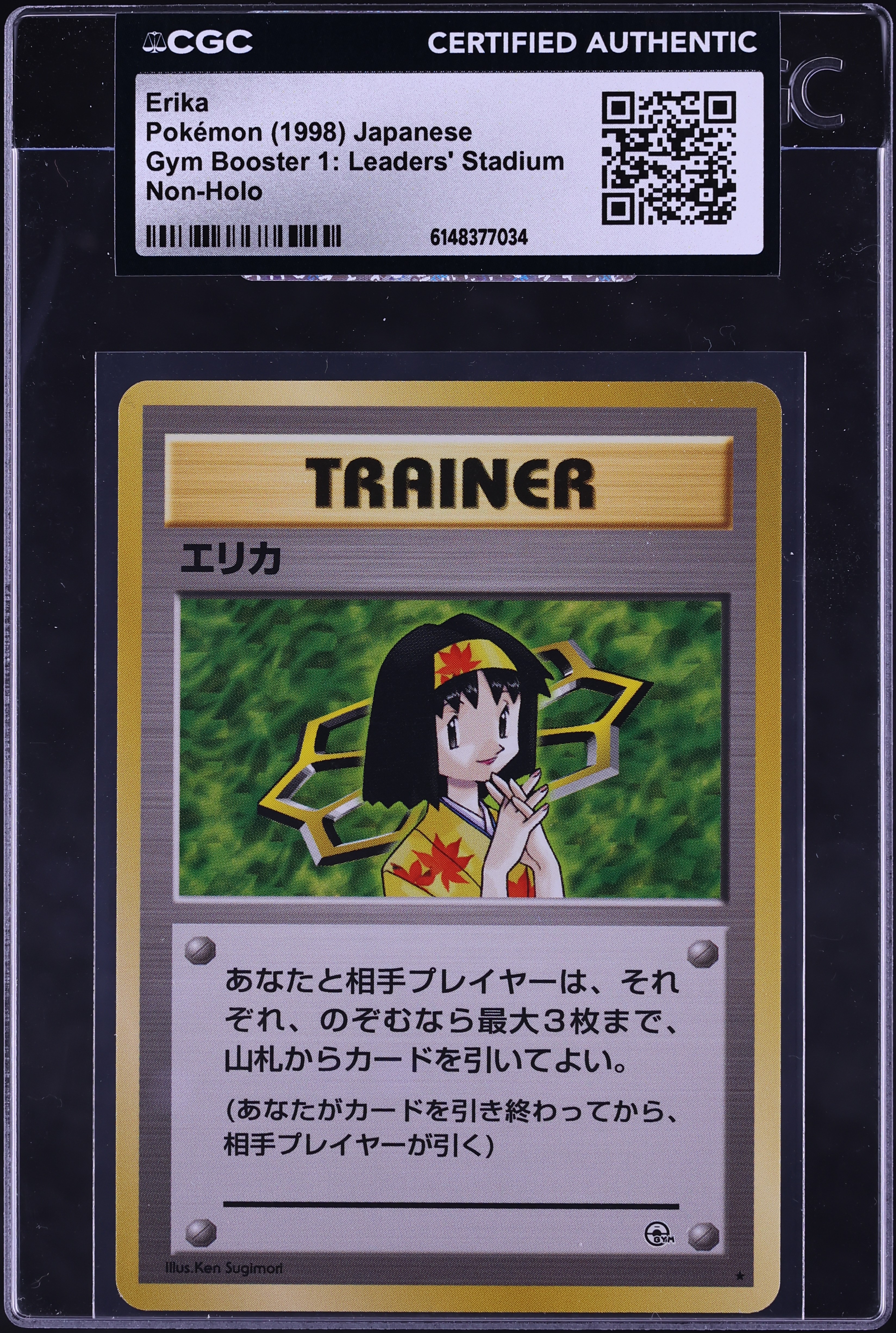 japanese gym leader pokemon cards 1998 Booster 1: Leaders' Stadium Non-Holo Erika CGC AUTH on Fanatics Collect Opening 10 Gym Heroes (1998)