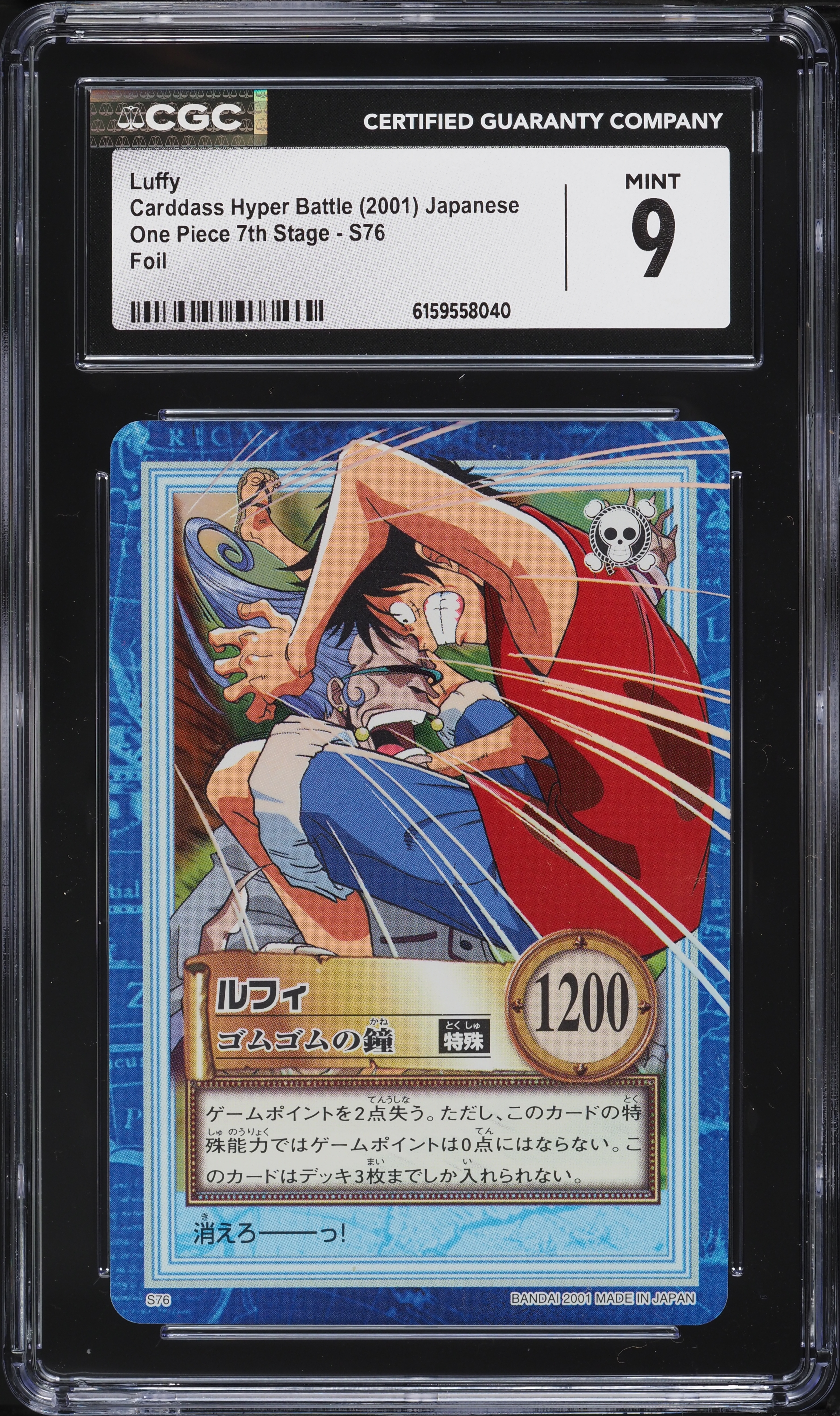 2001 One Piece Japanese Carddass Hyper Battle 7th Stage Foil Luffy