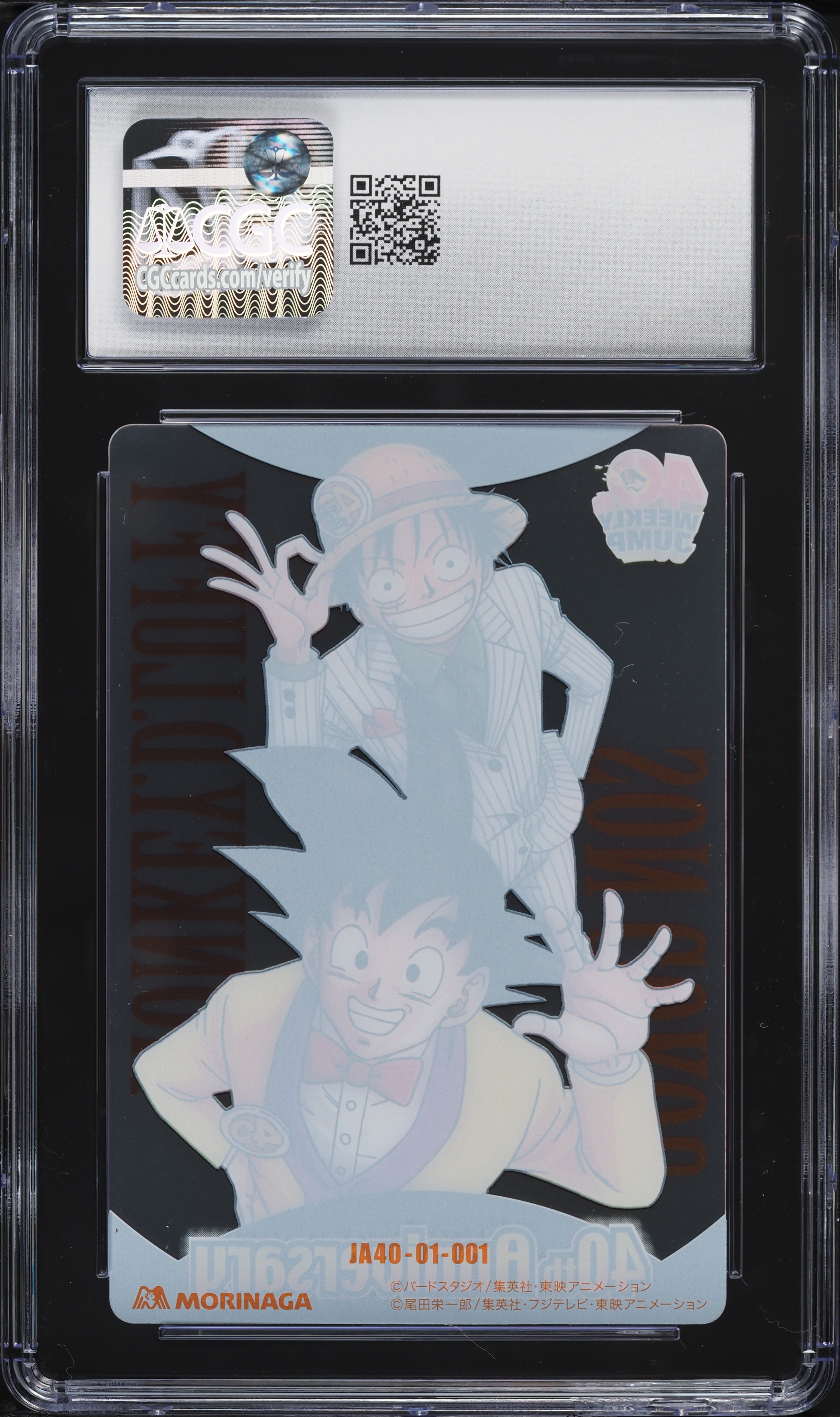 2008 Dragon Ball X One Piece Pt.1 Weekly Shonen 40th Anniv. Monkey