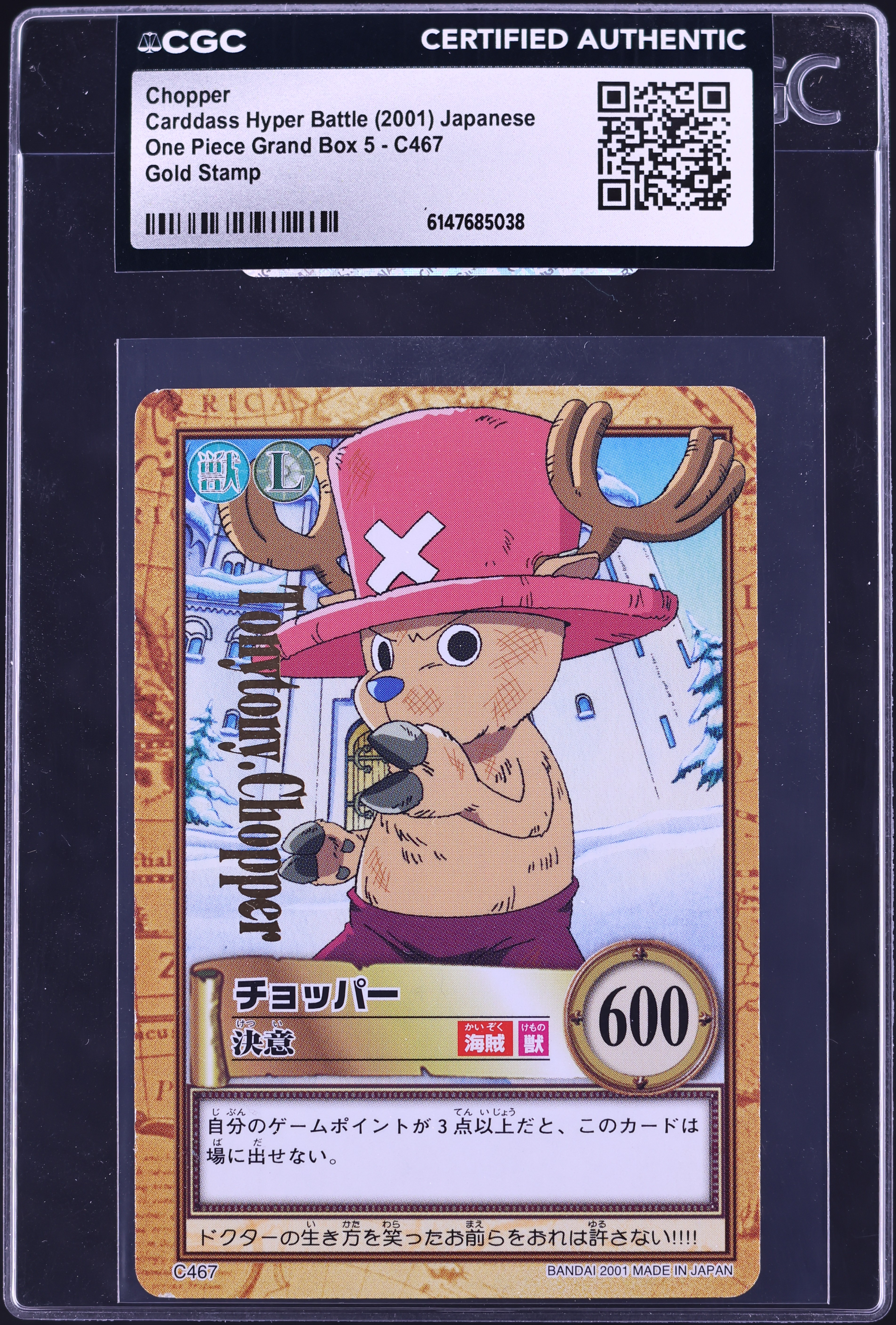 2001 One Piece Japanese Carddass Hyper Battle Grand Box 5 Gold