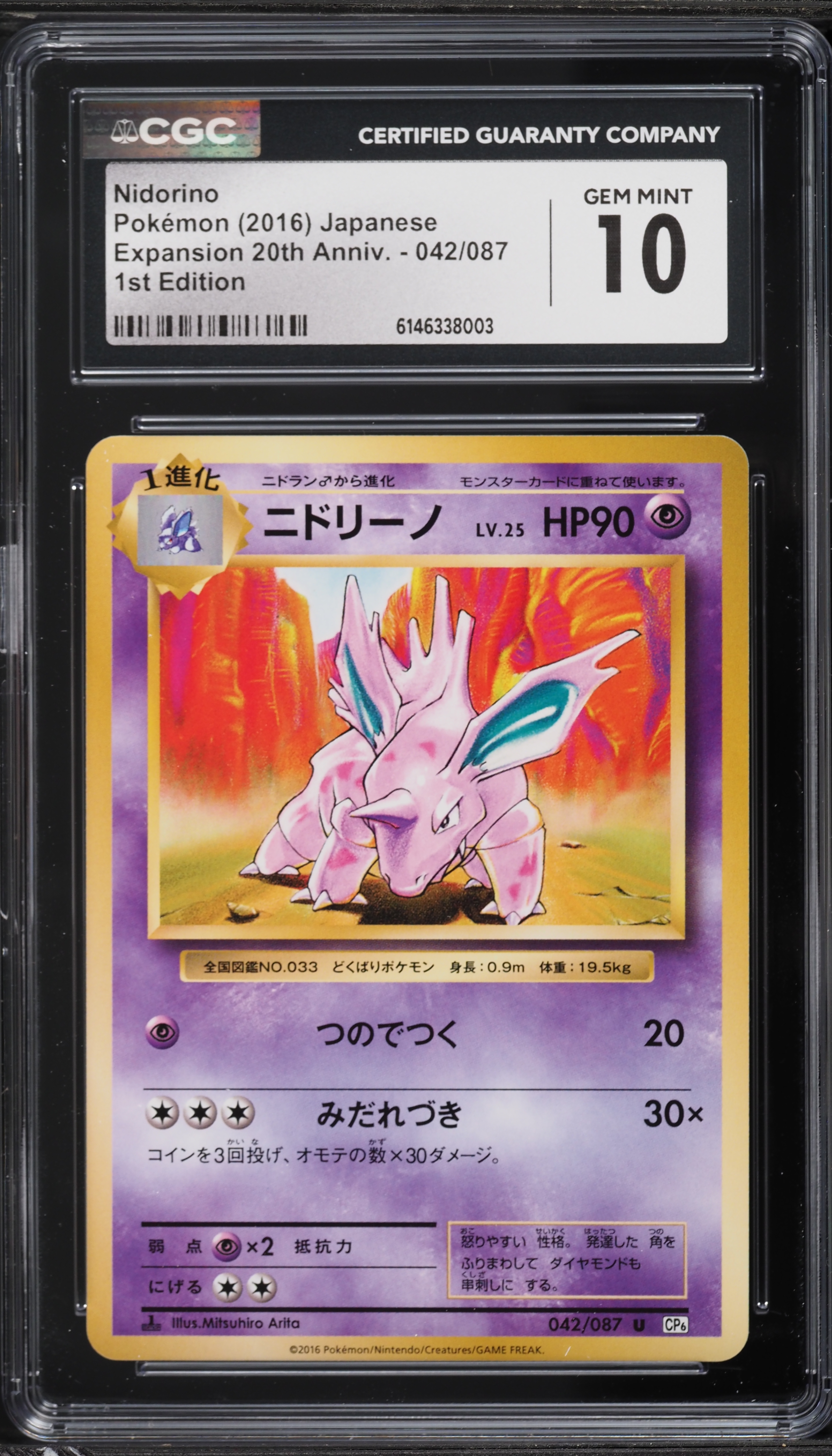 nidorino pokemon card price Nidorino Hp 90 Psychic #44/108 Pokemon 2016 Card