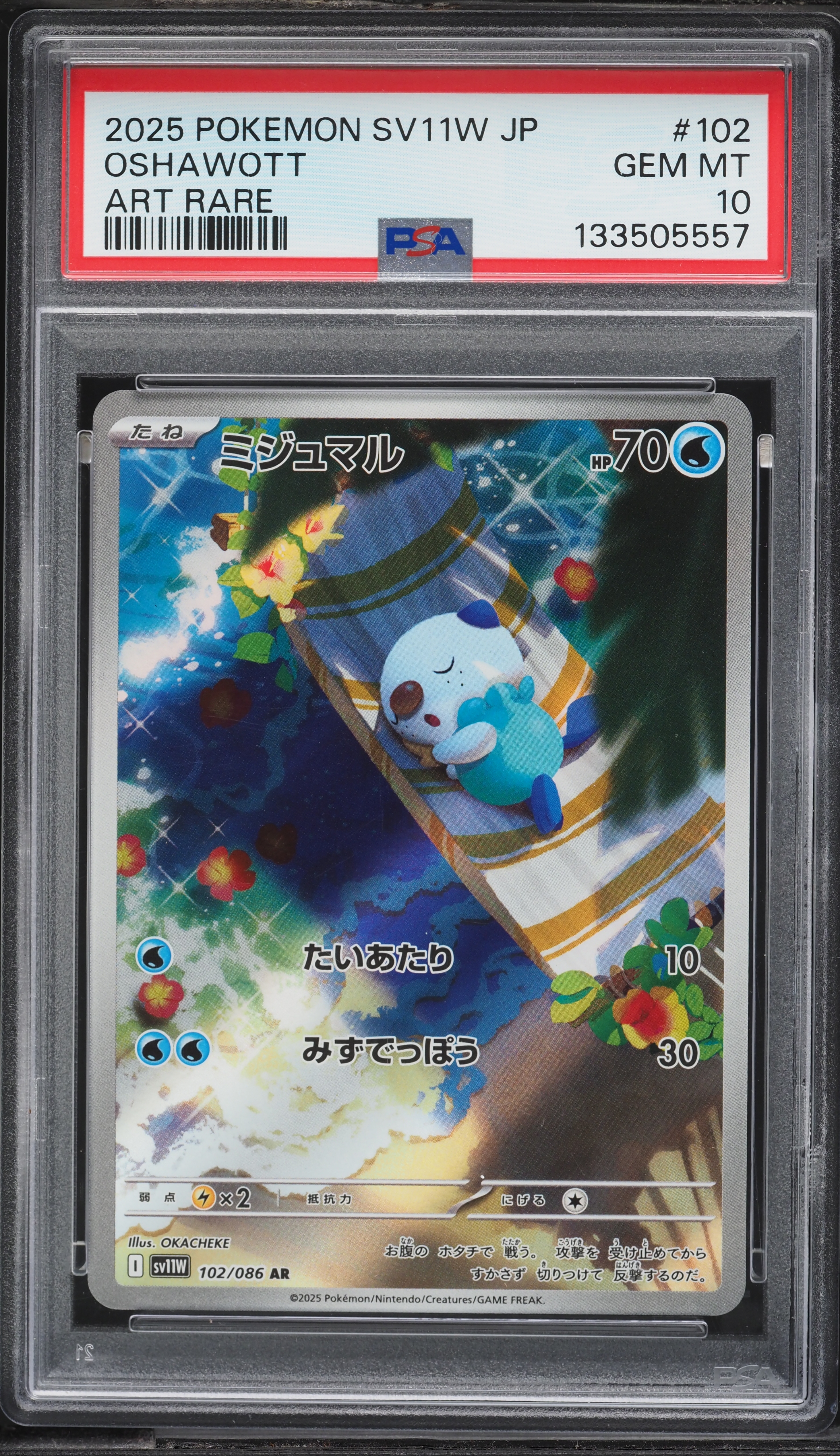 how much is a oshawott pokemon card worth 2025 Japanese Scarlet & Violet White Flare AR #102 PSA 10 GEM MINT on Fanatics Collect The item may be similar but not exactly the same as the image (e.g 2021 Pokemon Sword & Shield