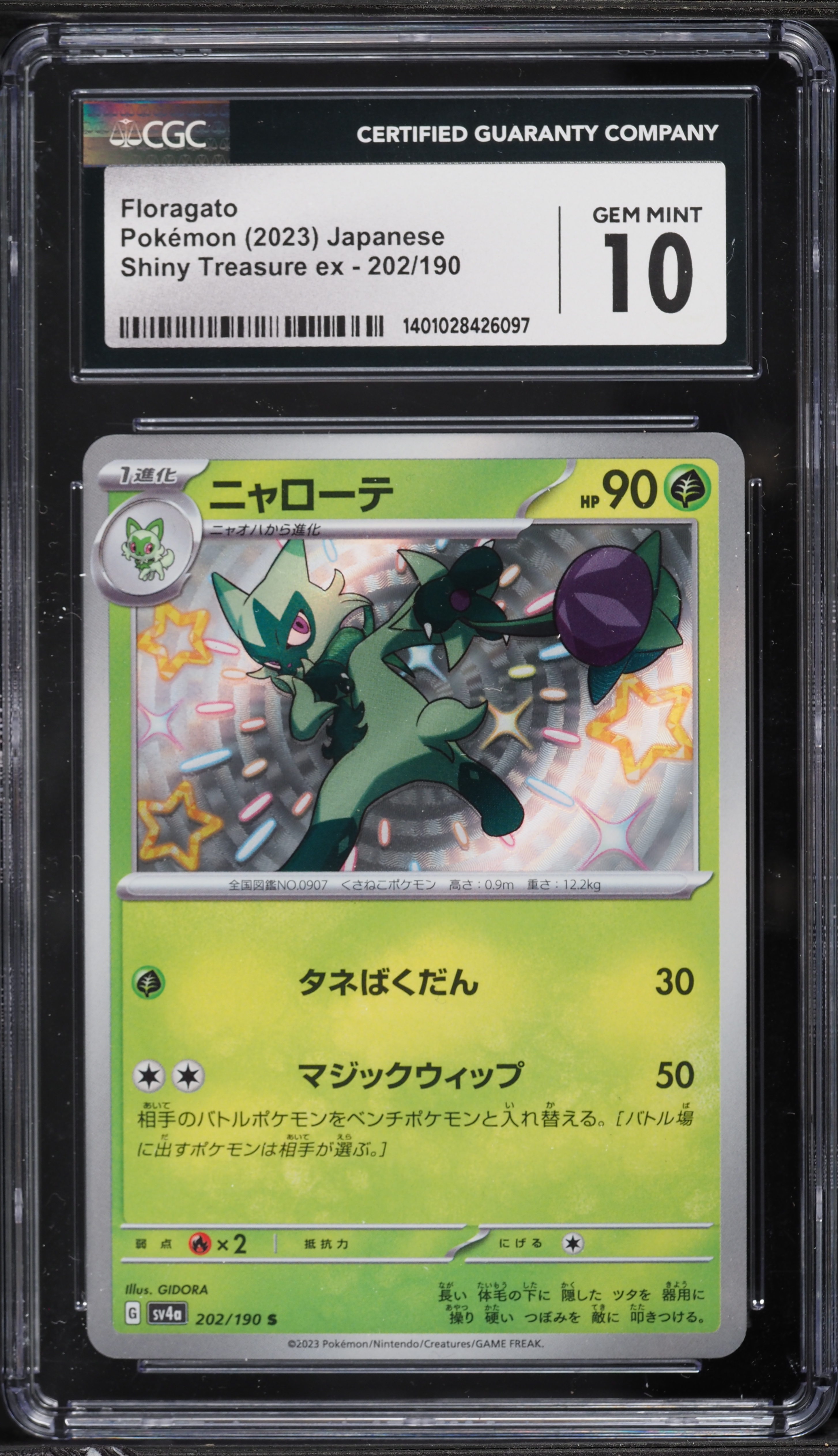 floragato pokemon card value Chinese Gem Pack Stamped #0207 Paldea Evolved Singles Most Expensive Floragato Pokmon Cards