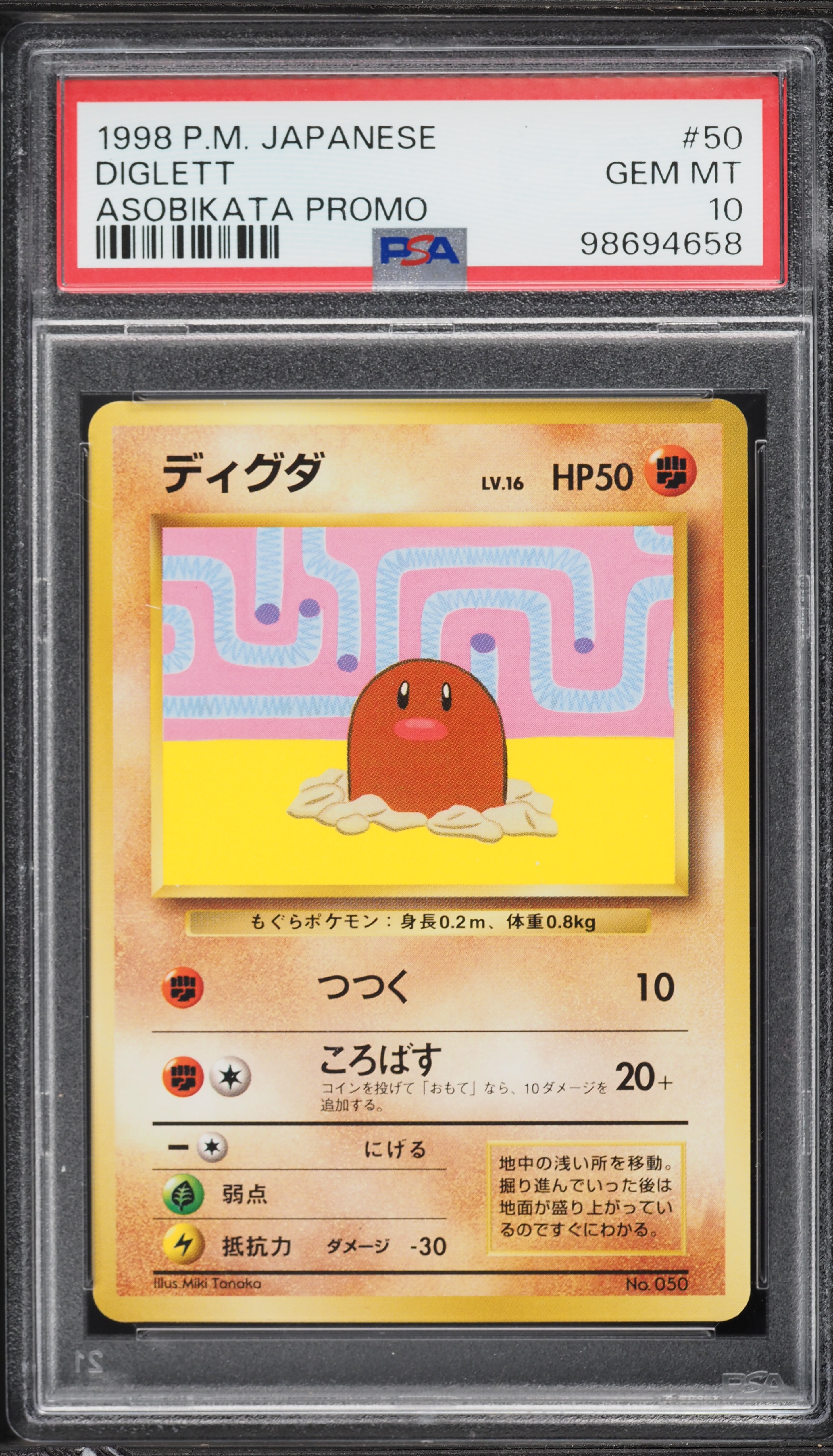 japanese diglett pokemon card #44 Triple Beat  Let's Play TCG 2023 Pokemon 151 Japanese Reverse