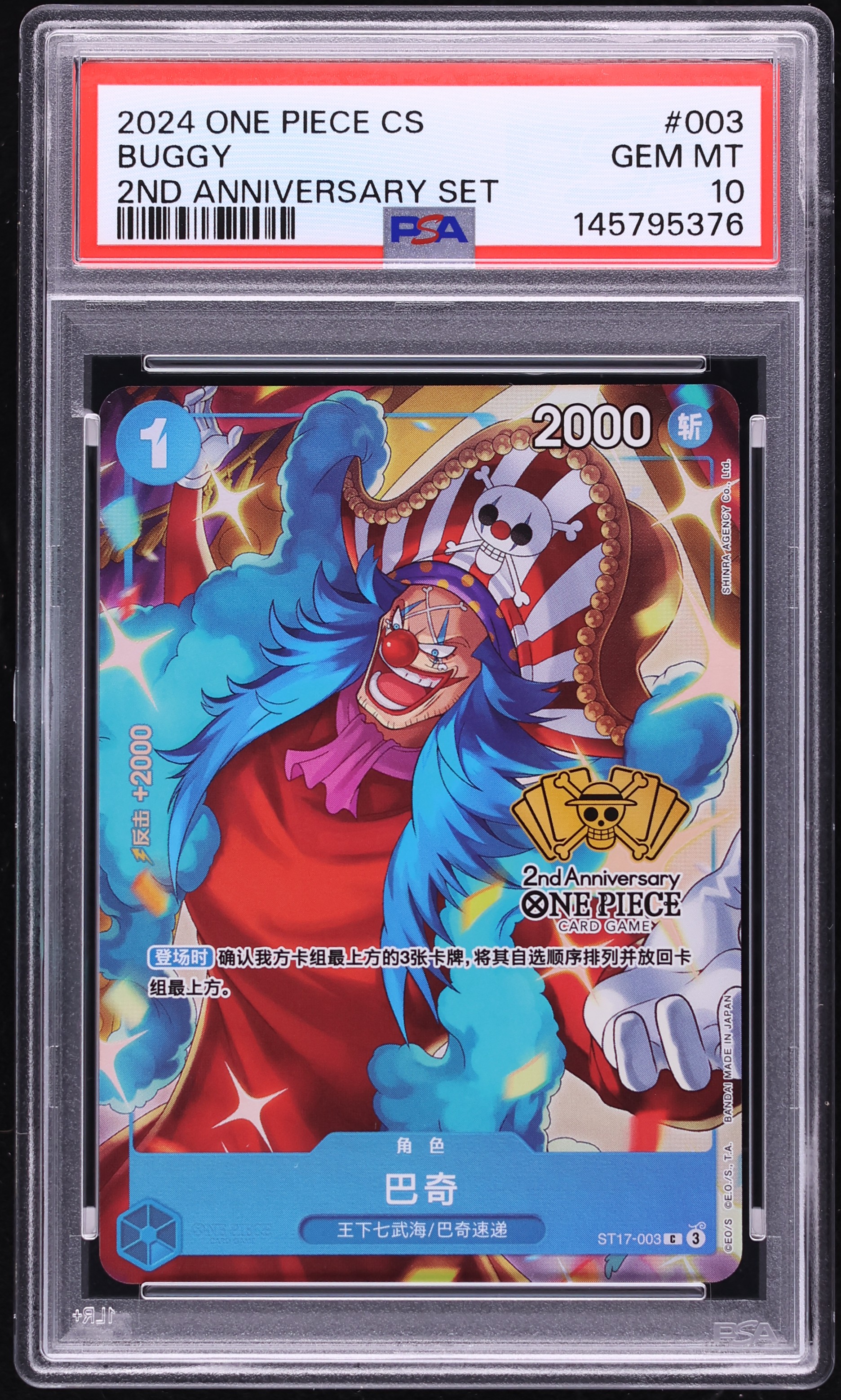 2024 One Piece Chinese 2nd Anniversary Set Buggy #ST17-003 PSA 10