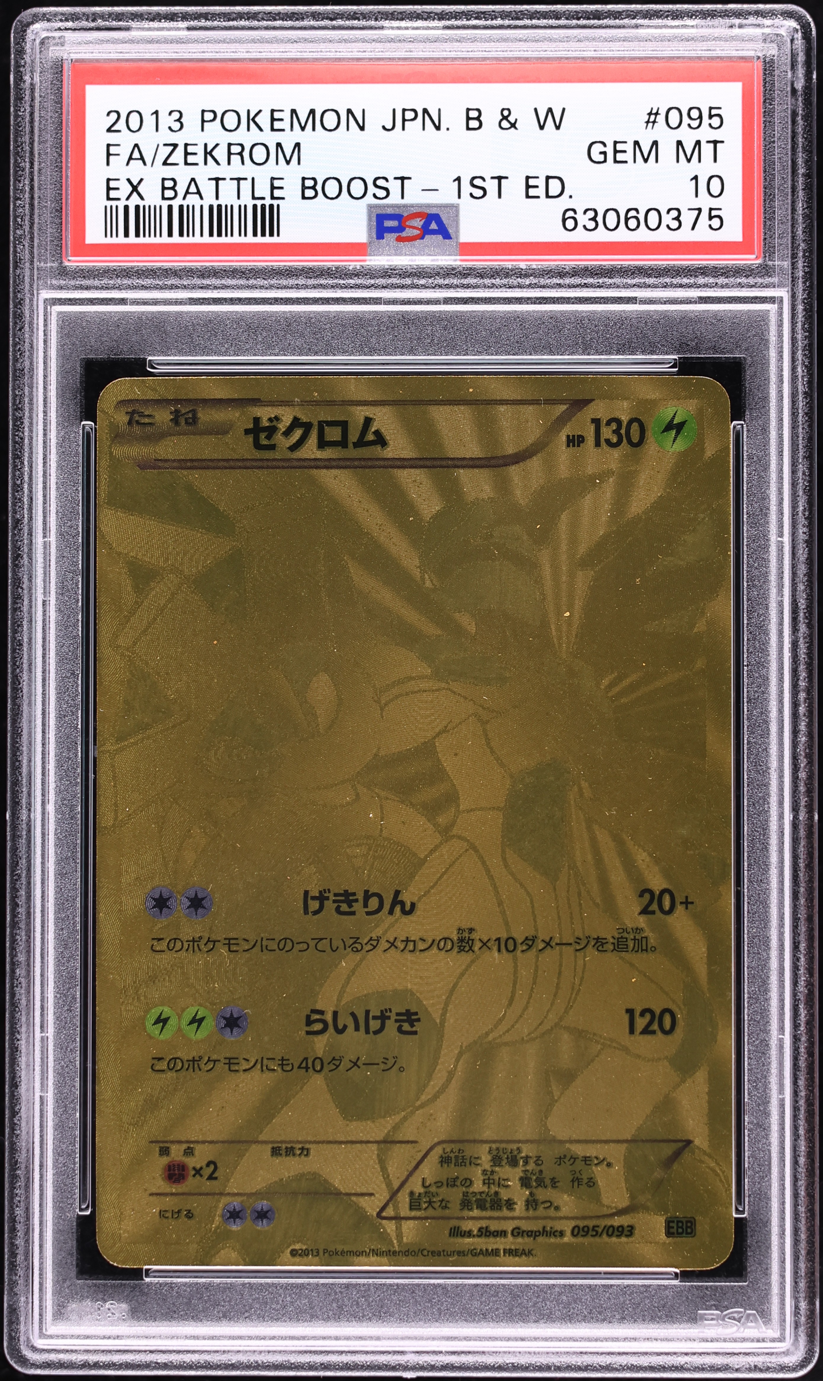 pokemon dragon majesty card list price Top 15 DRAGON MAJESTY Pokemon cards #pokemon #pokemoncards #pokemontcg