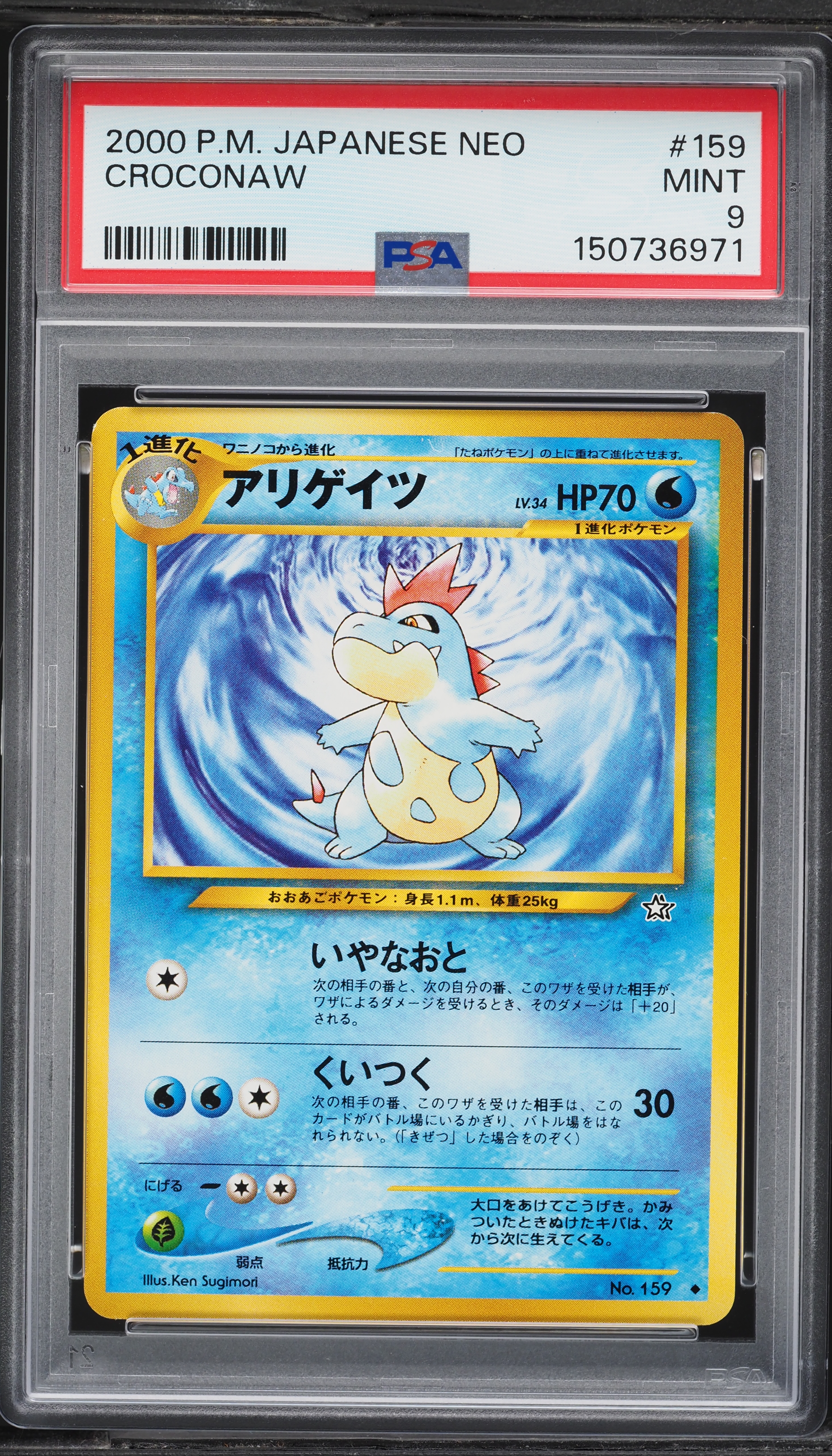 1999 Pokemon Japanese Neo Double White Star Croconaw #159 PSA 9
