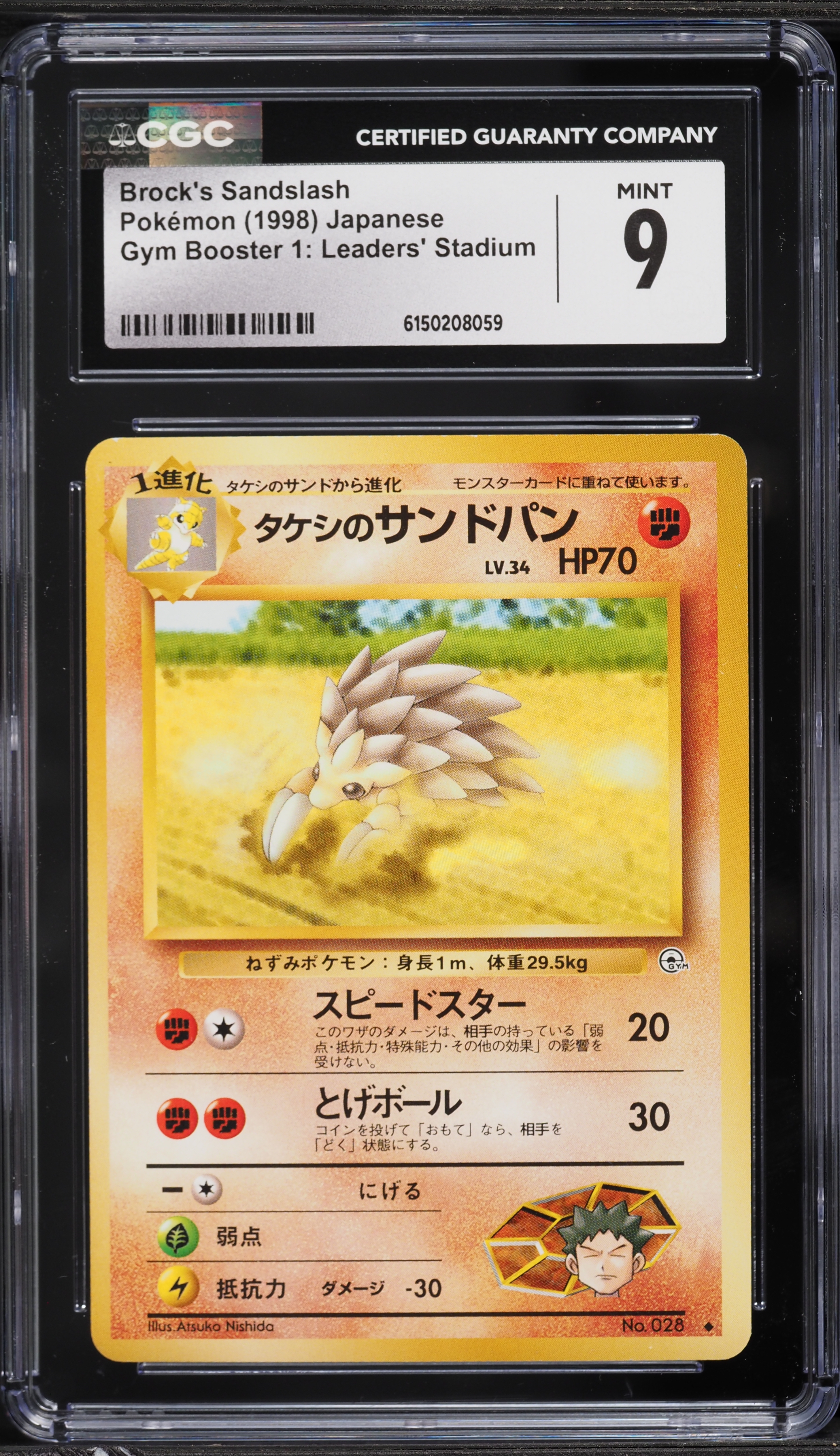 1998 Pokemon Japanese Gym Booster 1 Leaders' Stadium Brock's