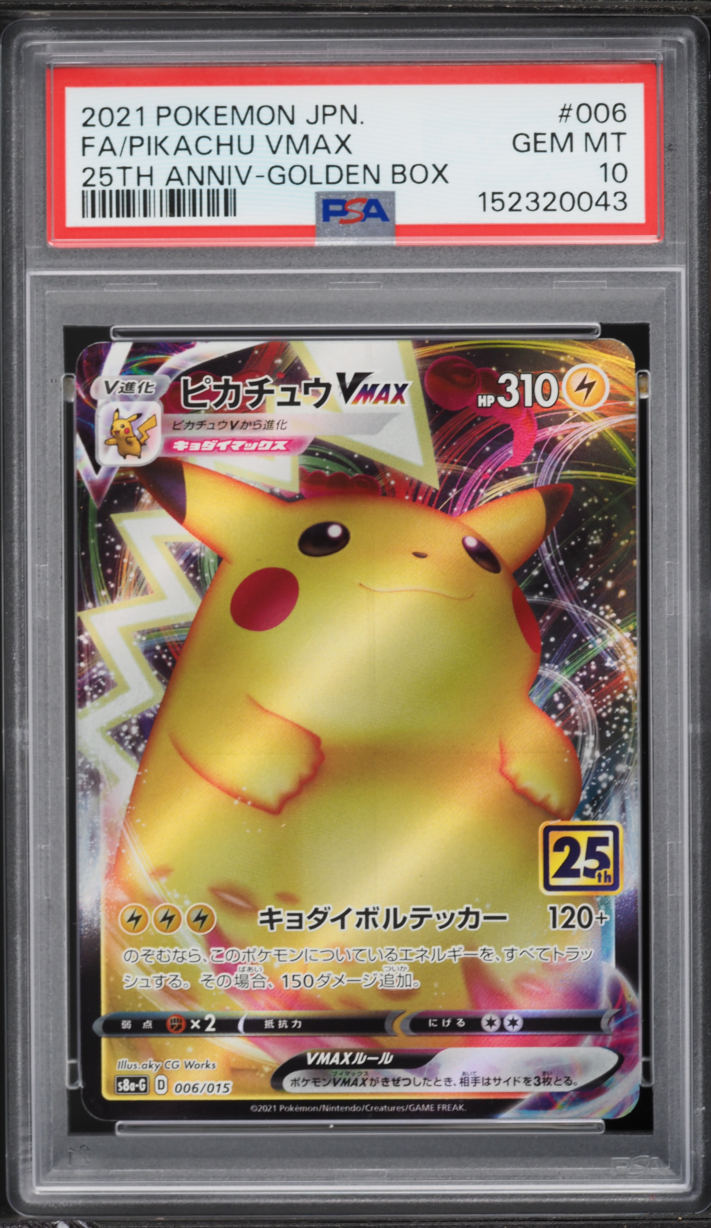 2021 Pokemon Japanese SWSH 25th Anniversary Golden Box Full Art